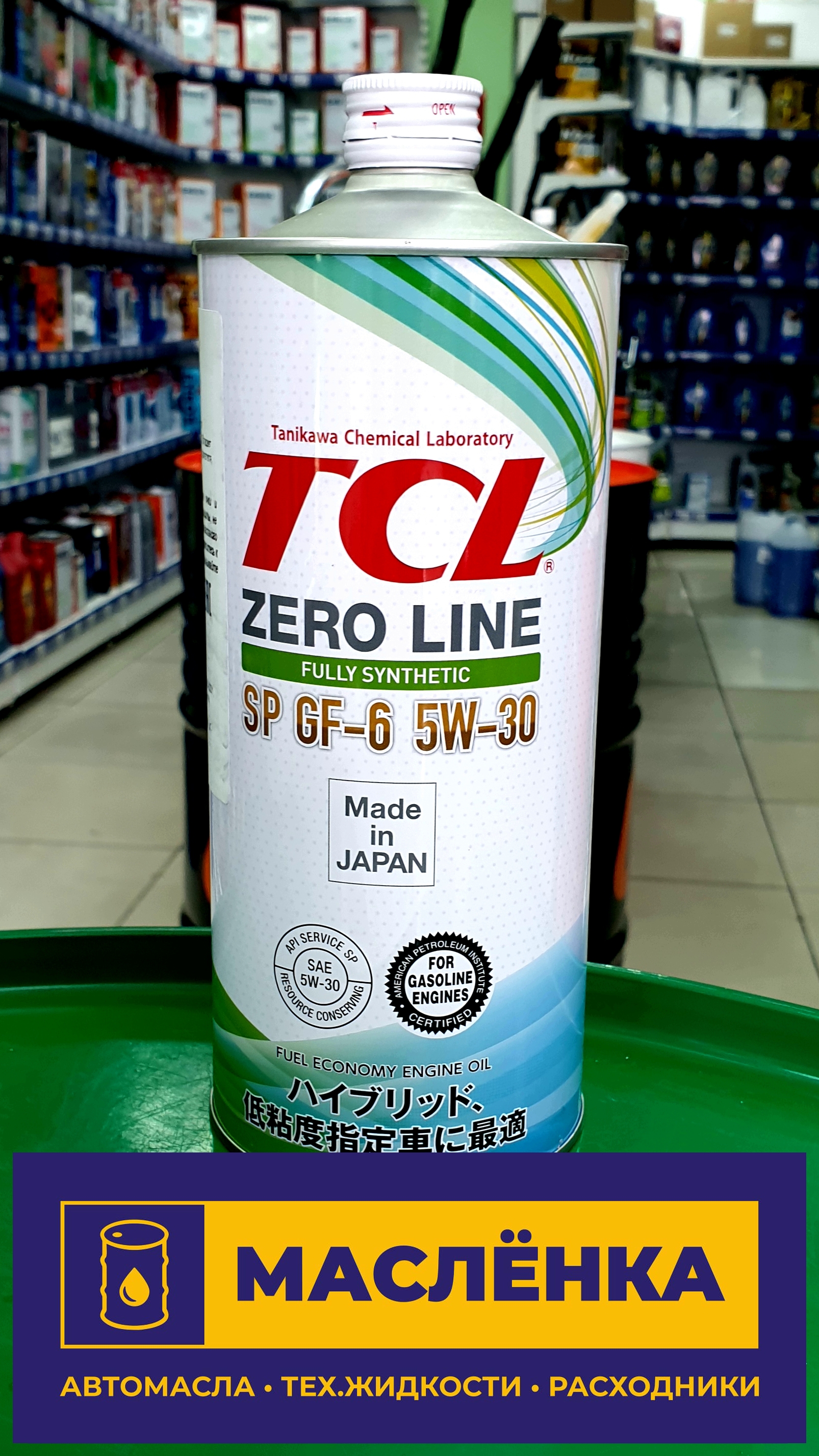 TCL Zero Line Fully Synth Fuel Economy SP/GF-6 5W-30 1л Масло моторное синтетическое