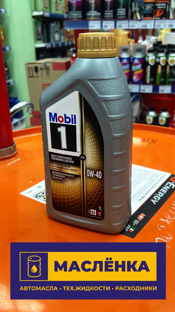 Mobil 1 FS 0W-40 SN/CF 1л Масло моторное синтетическое