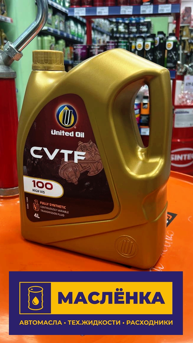 UNITED OIL CVTF 100 SF (RED) 4л Жидкость вариатора синтетическое