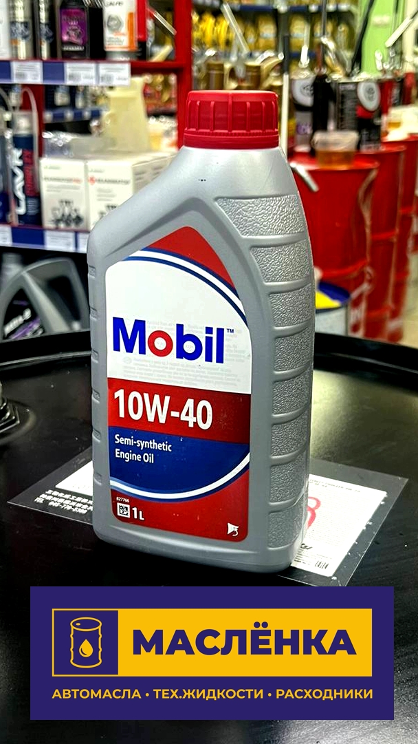 Mobil Ultra 10W-40 1л Масло моторное полусинтетическое