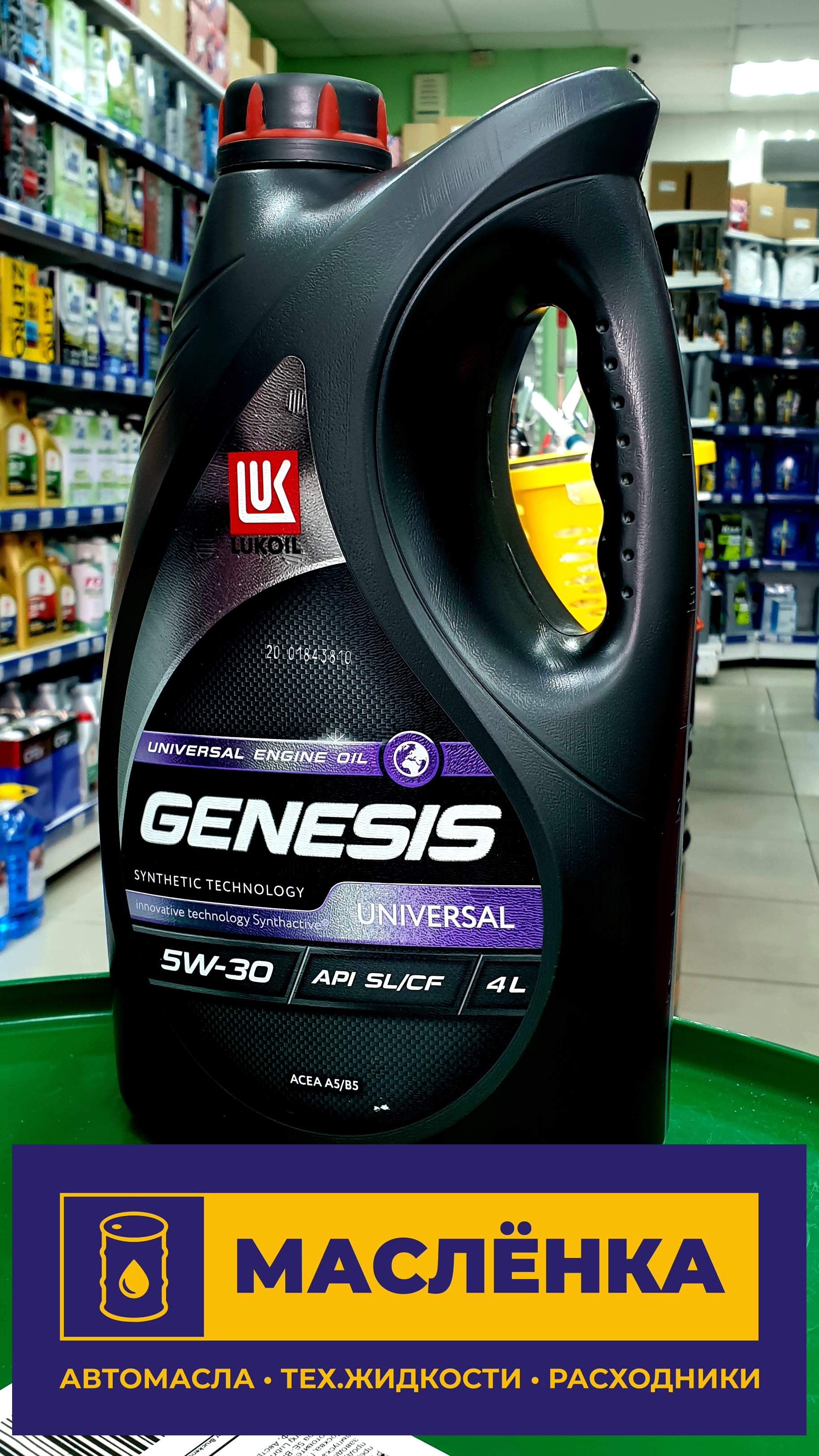 ЛУКОЙЛ GENESIS UNIVERSAL 5W-30 4л Масло моторное полусинтетическое