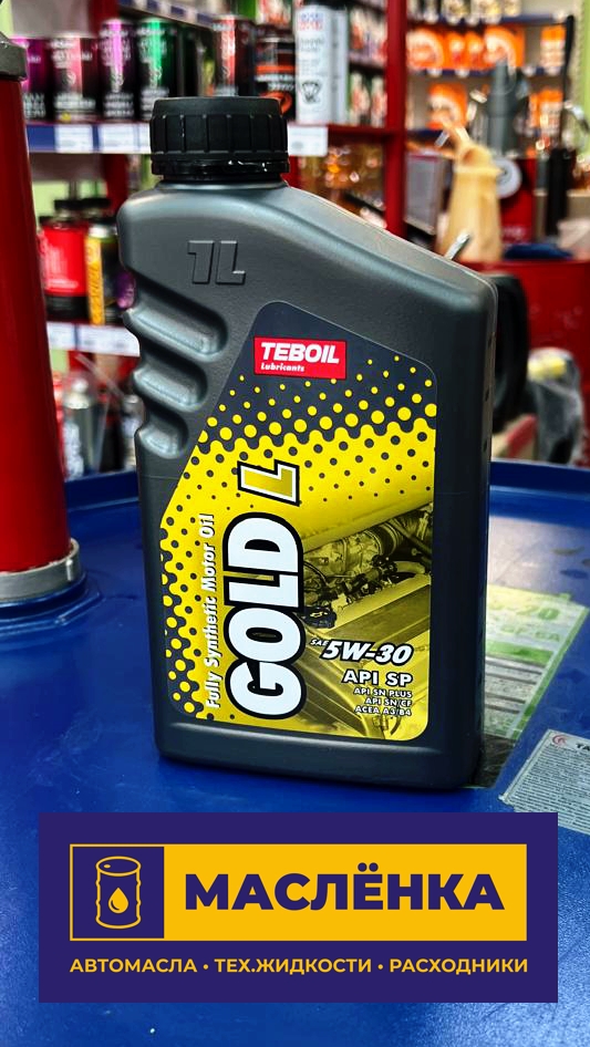 TEBOIL Gold L 5W-30 Масло моторное синтетическое 1л