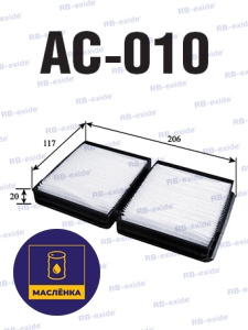 AC-010 Фильтр салонный RB-exide