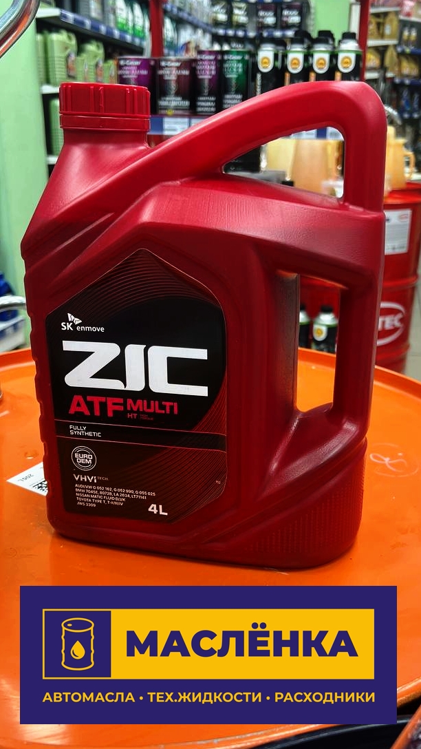 ZIC ATF Multi HT 4л Масло трансмиссионное синтетика