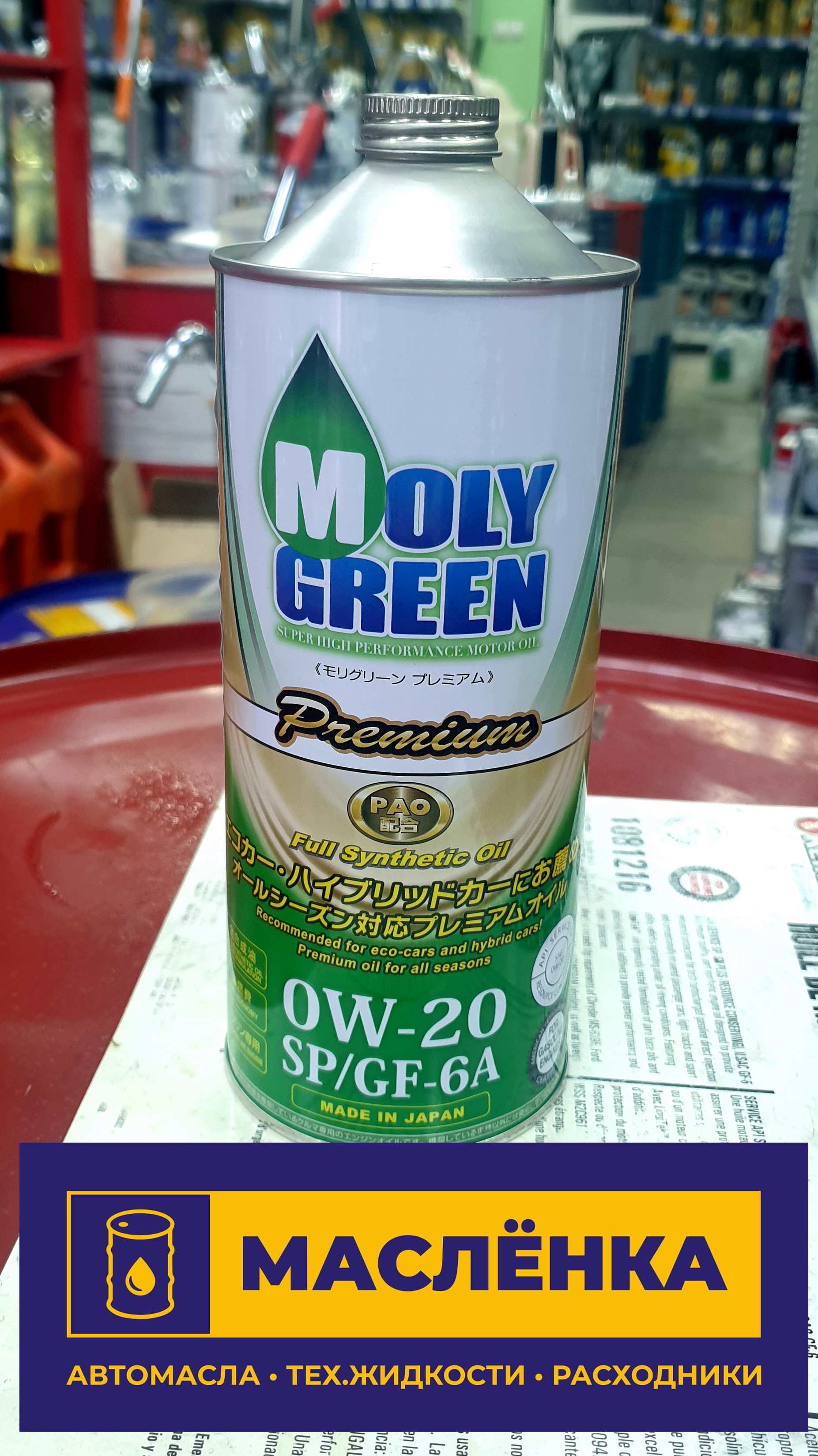 MOLYGREEN PREMIUM EARTH 0W-20 SP/GF-6A 1л Масло моторное синтетическое