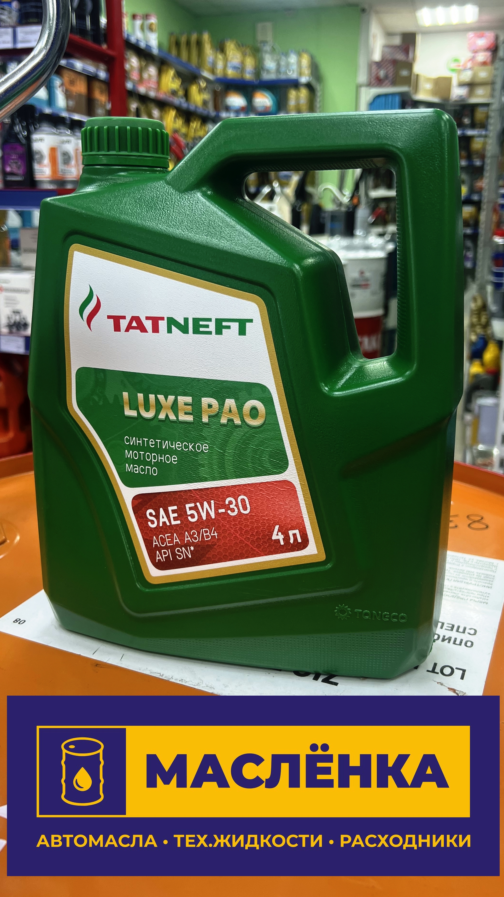 TATNEFT LUXE PAO SAE 5W-30 SN A3/B4 4л Масло моторное синтетическое