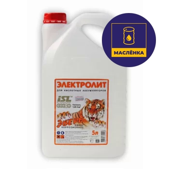 Электролит "Зверь" ISL (1,28 г/куб.см) 5л