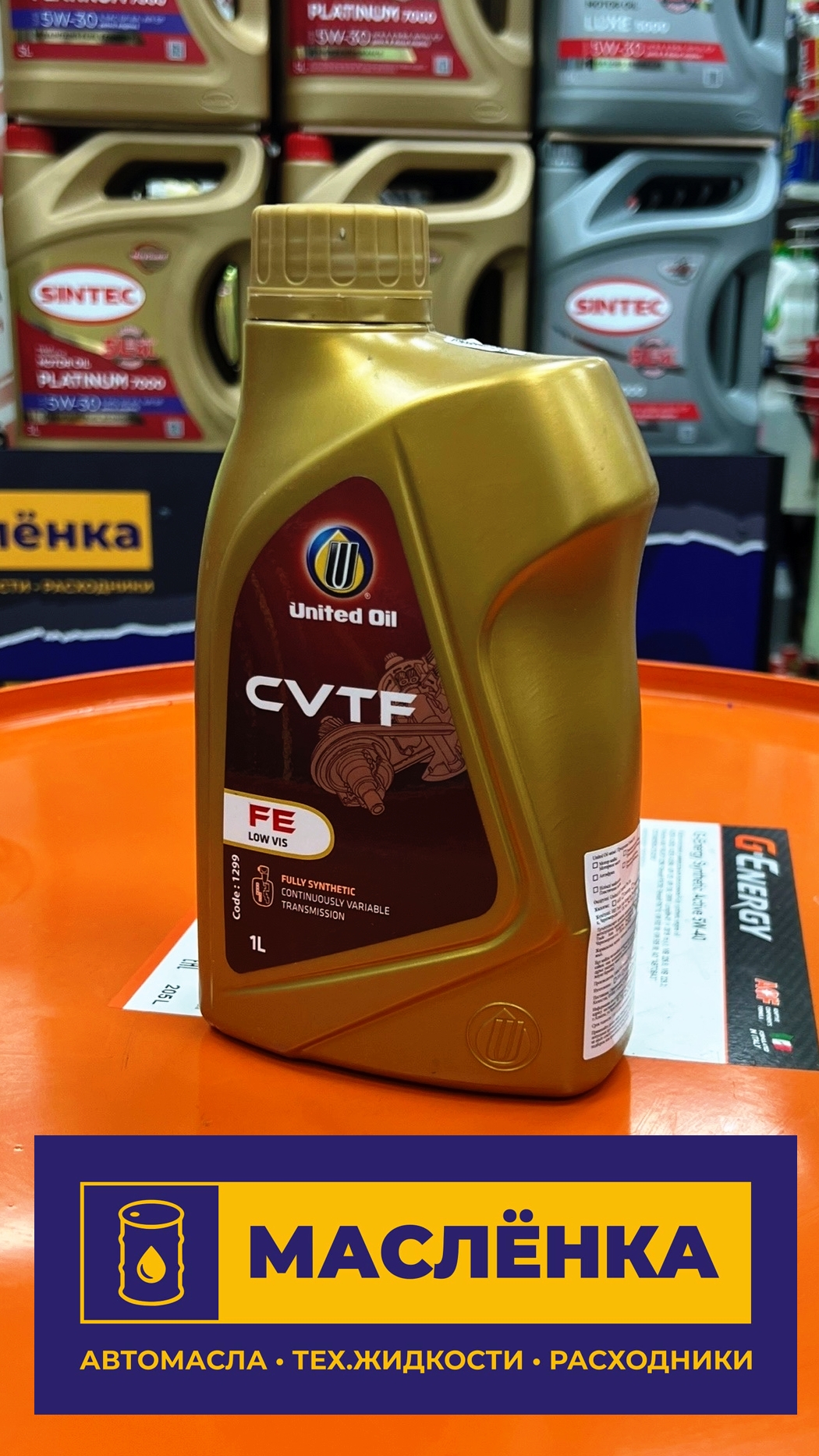 UNITED OIL CVTF FE (RED) 1л Жидкость вариатора синтетическое