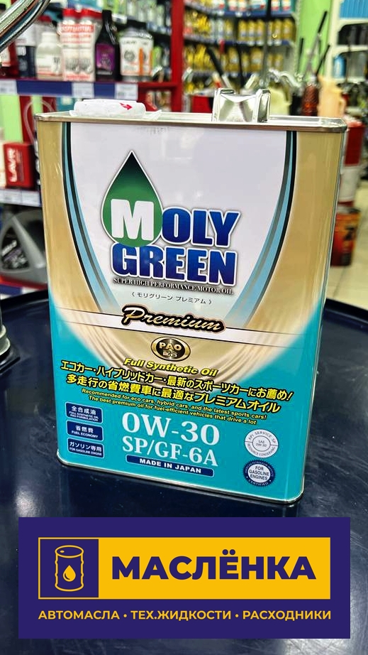MOLYGREEN PREMIUM 0W-30 SP/GF-6A+PAO 4л Масло моторное синтетическое