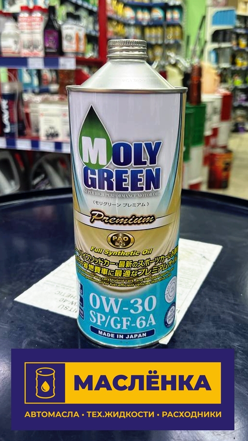 MOLYGREEN PREMIUM 0W-30 SP/GF-6A+PAO 1л Масло моторное синтетическое