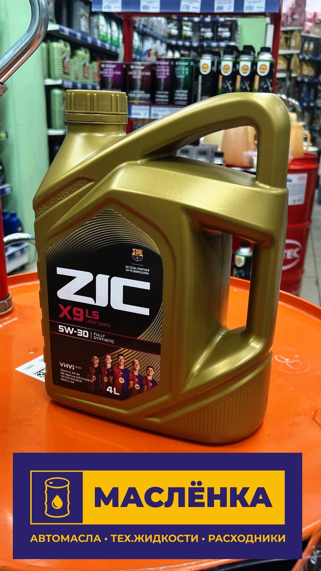 ZIC X9 LS 5W-30 SN/CF C3 4л Масло моторное синтетика