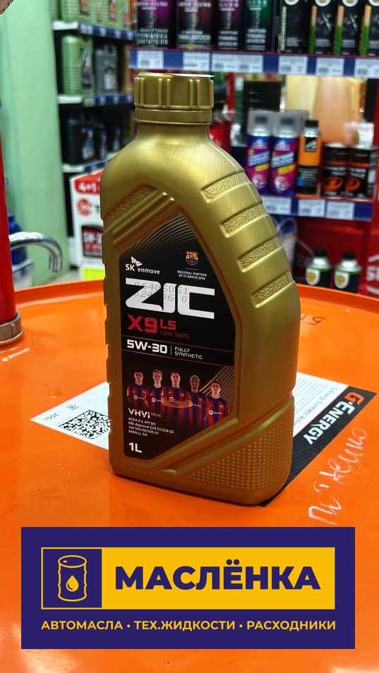 ZIC X9 LS 5W-30 SN/CF C3 1л Масло моторное синтетика