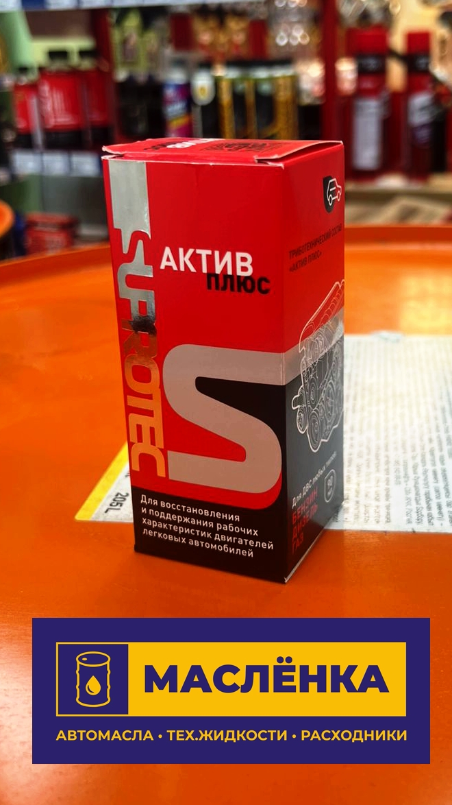 SUPROTEC Актив Плюс Присадка для двигателя 90мл