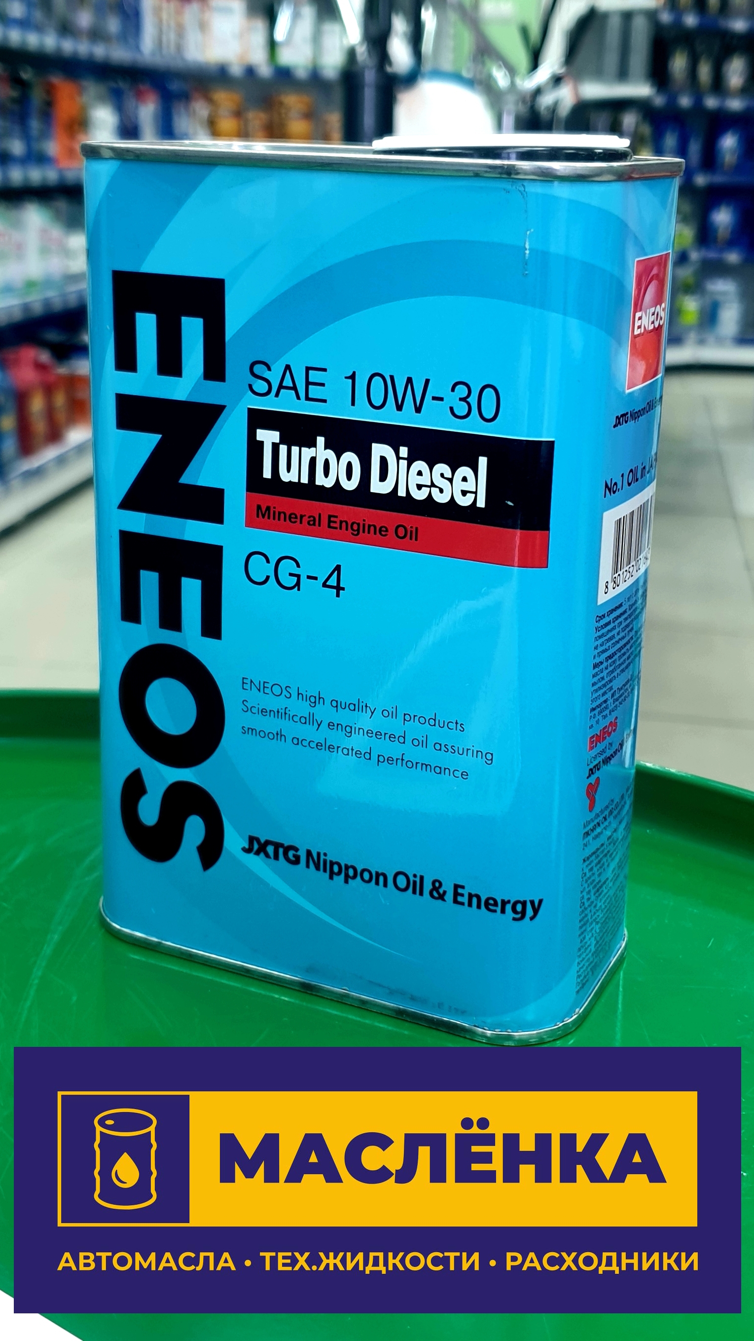 ENEOS Turbo Diesel 10W-30 CG-4 0,94л Масло моторное минеральное