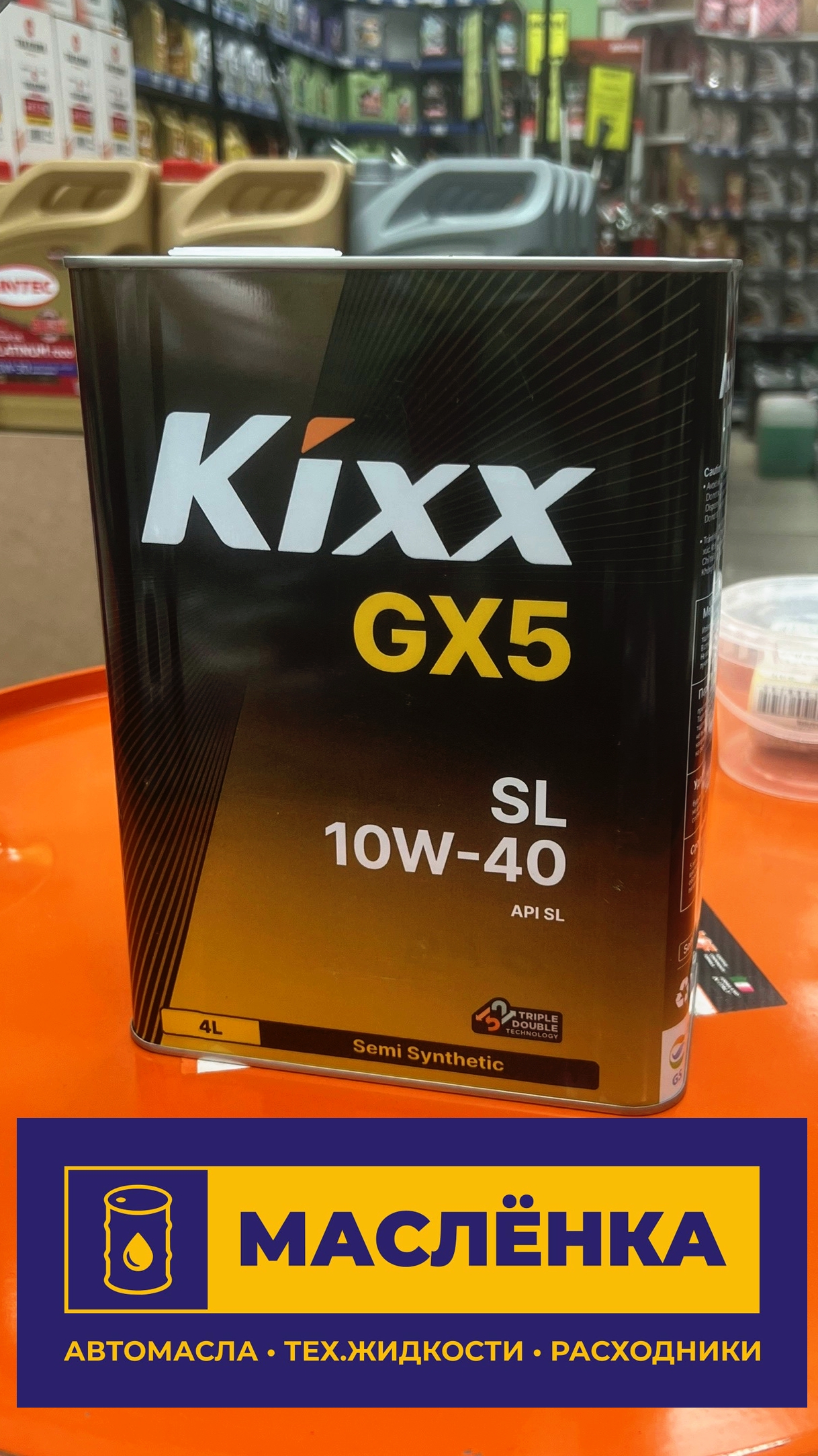 Kixx GX5 10W-40 SL 4л Масло моторное полусинтетическое