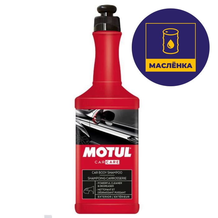 Очиститель для кожи MOTUL Leather Clean 0.5л