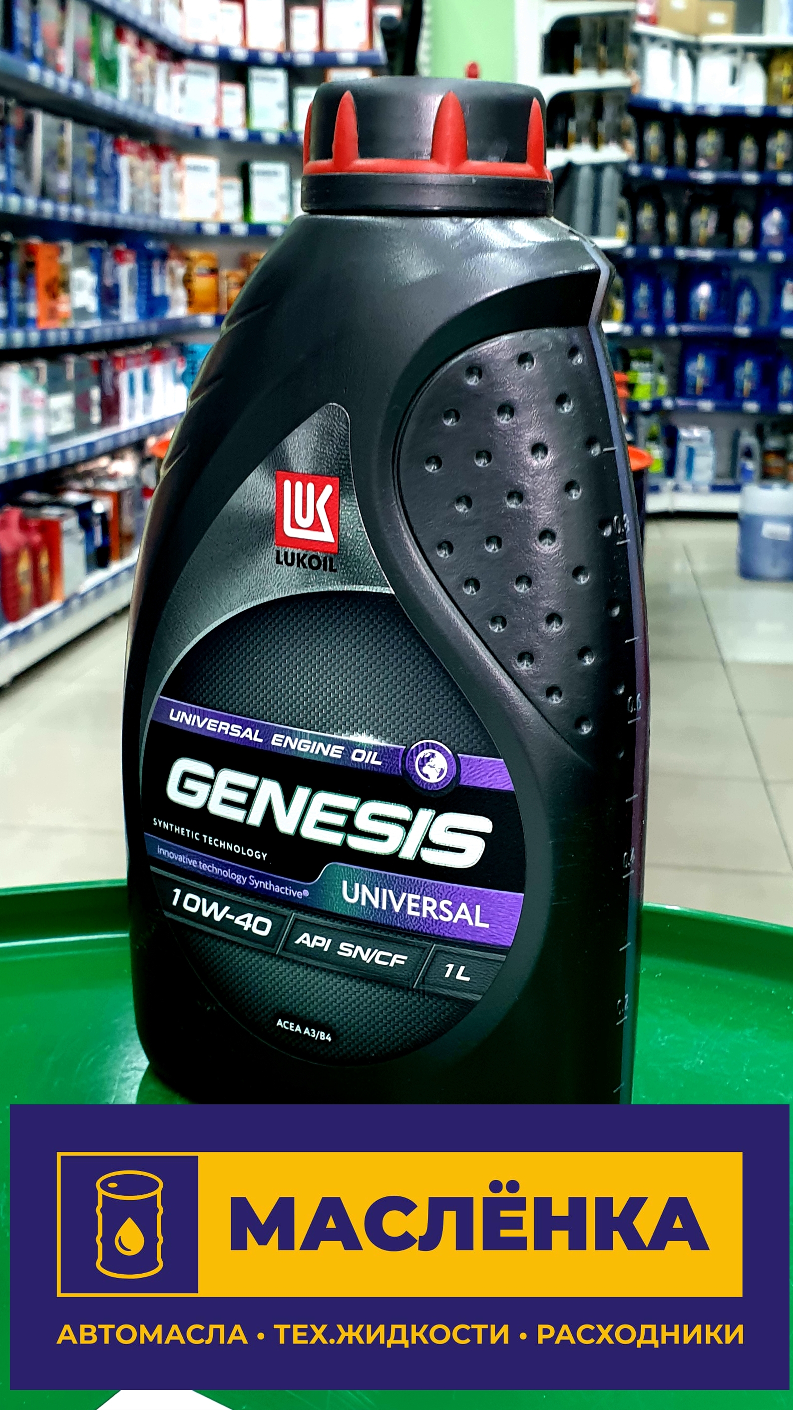 ЛУКОЙЛ GENESIS UNIVERSAL 10W-40 1л Масло моторное полусинтетическое