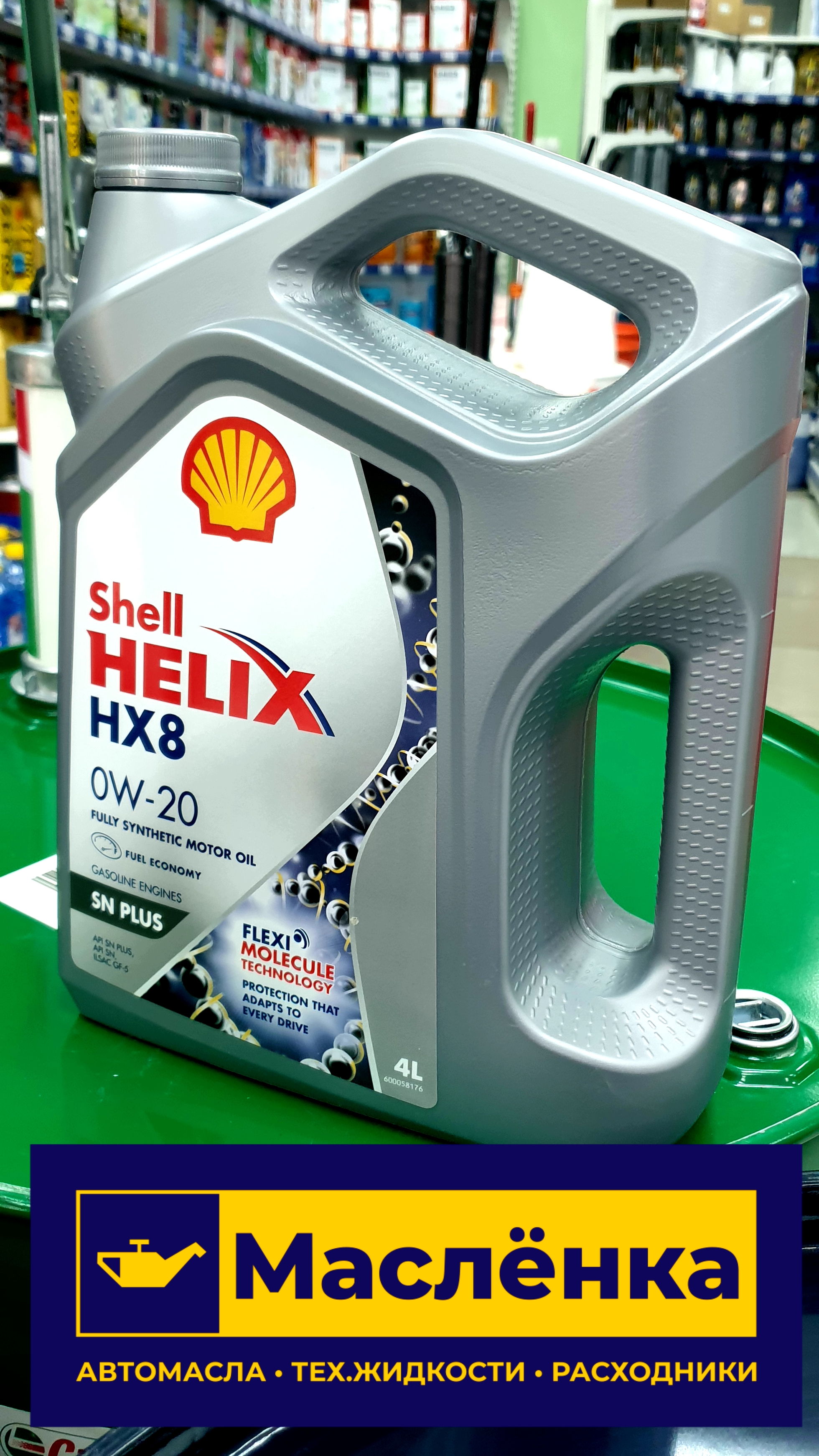 SHELL Helix HX8 0W-20 4л Масло моторное синтетическое