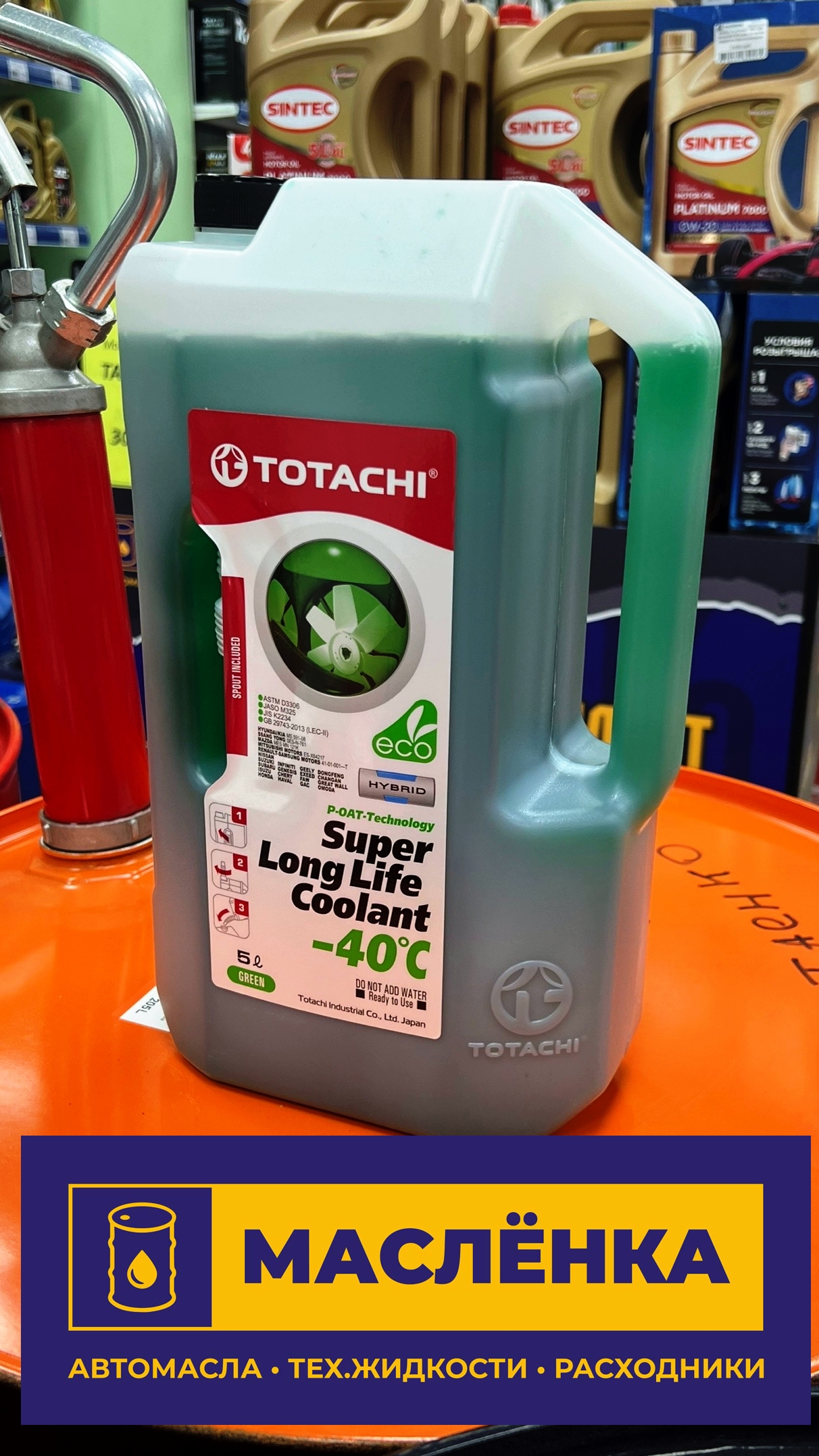 TOTACHI SUPER LONG LIFE COOLANT GREEN -40 C 5л Жидкость охлаждающая