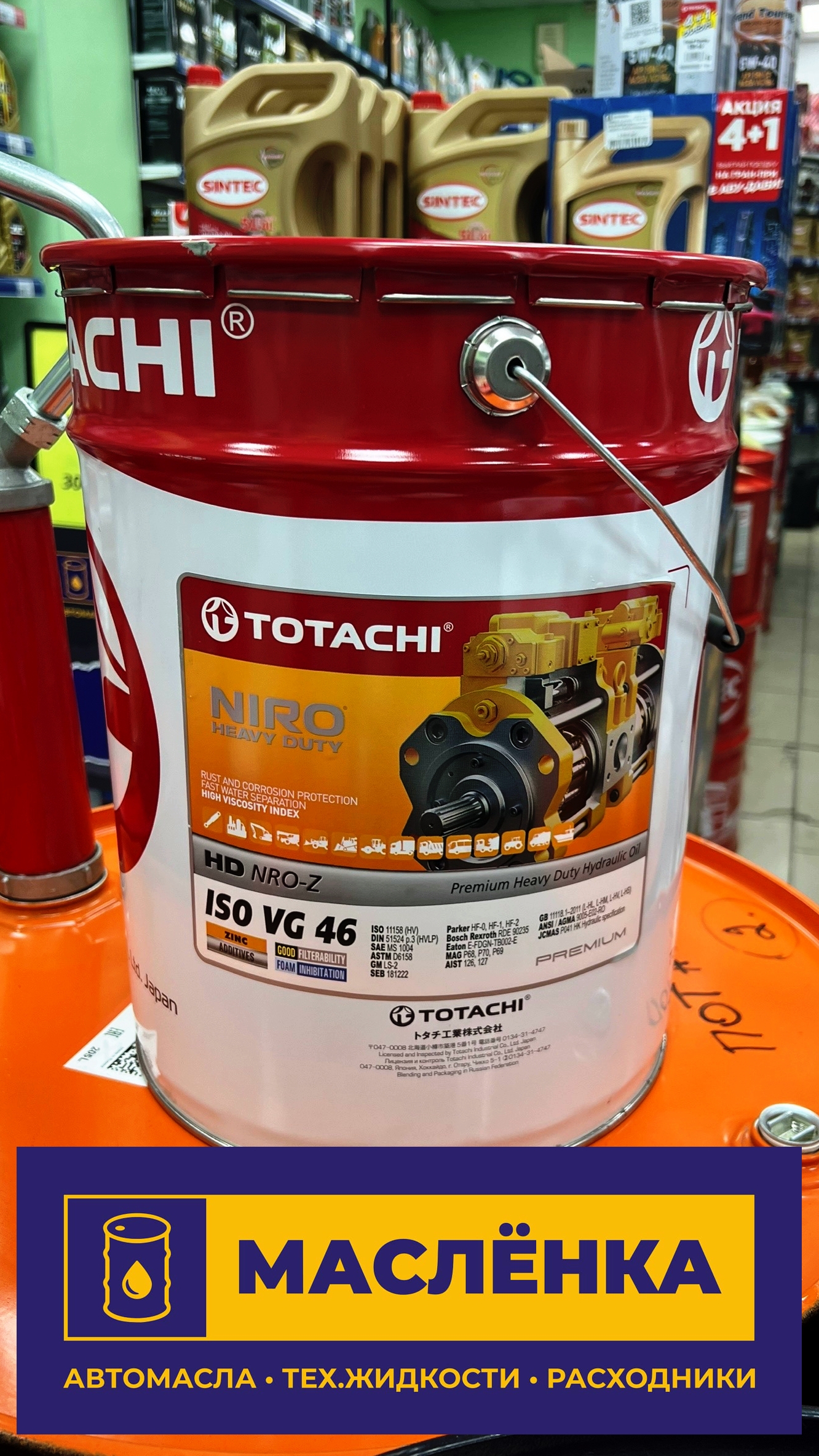 TOTACHI NIRO HD Premium Hydraulic Oil NRO-Z 46 (HVLP46) 19л Масло гидравлическое