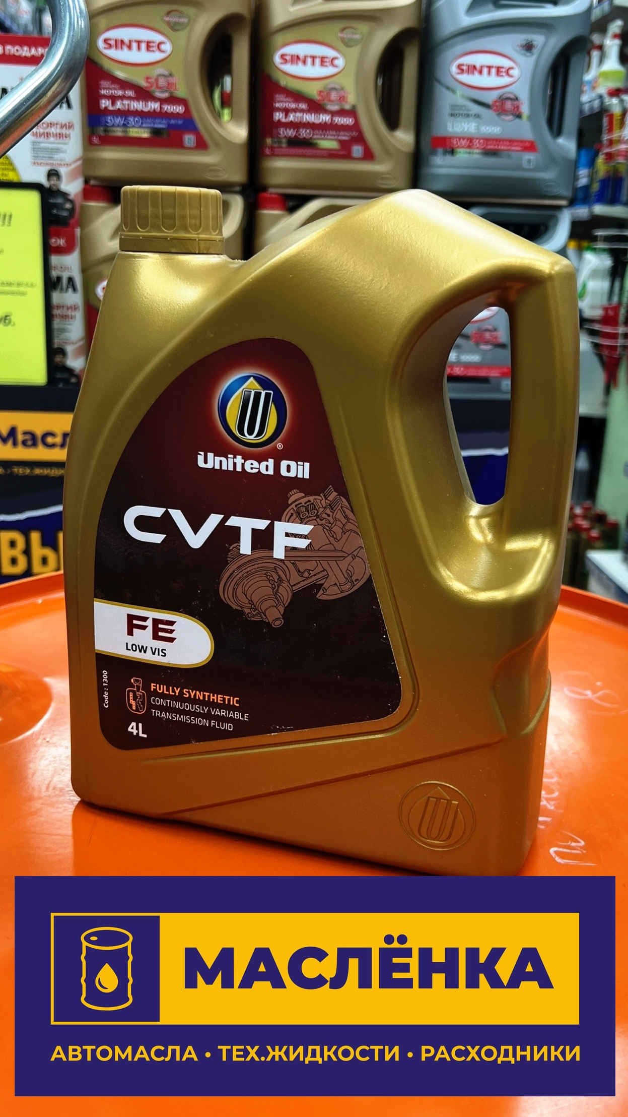 UNITED OIL CVTF FE (RED) 4л Жидкость вариатора синтетическое