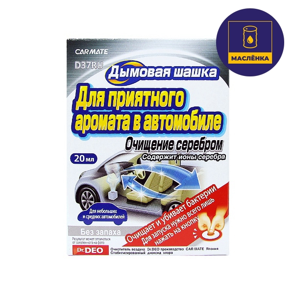 Устранитель неприятных запахов DEODORANT STEAM TYPE AG, Дымовая шашка, 20мл
