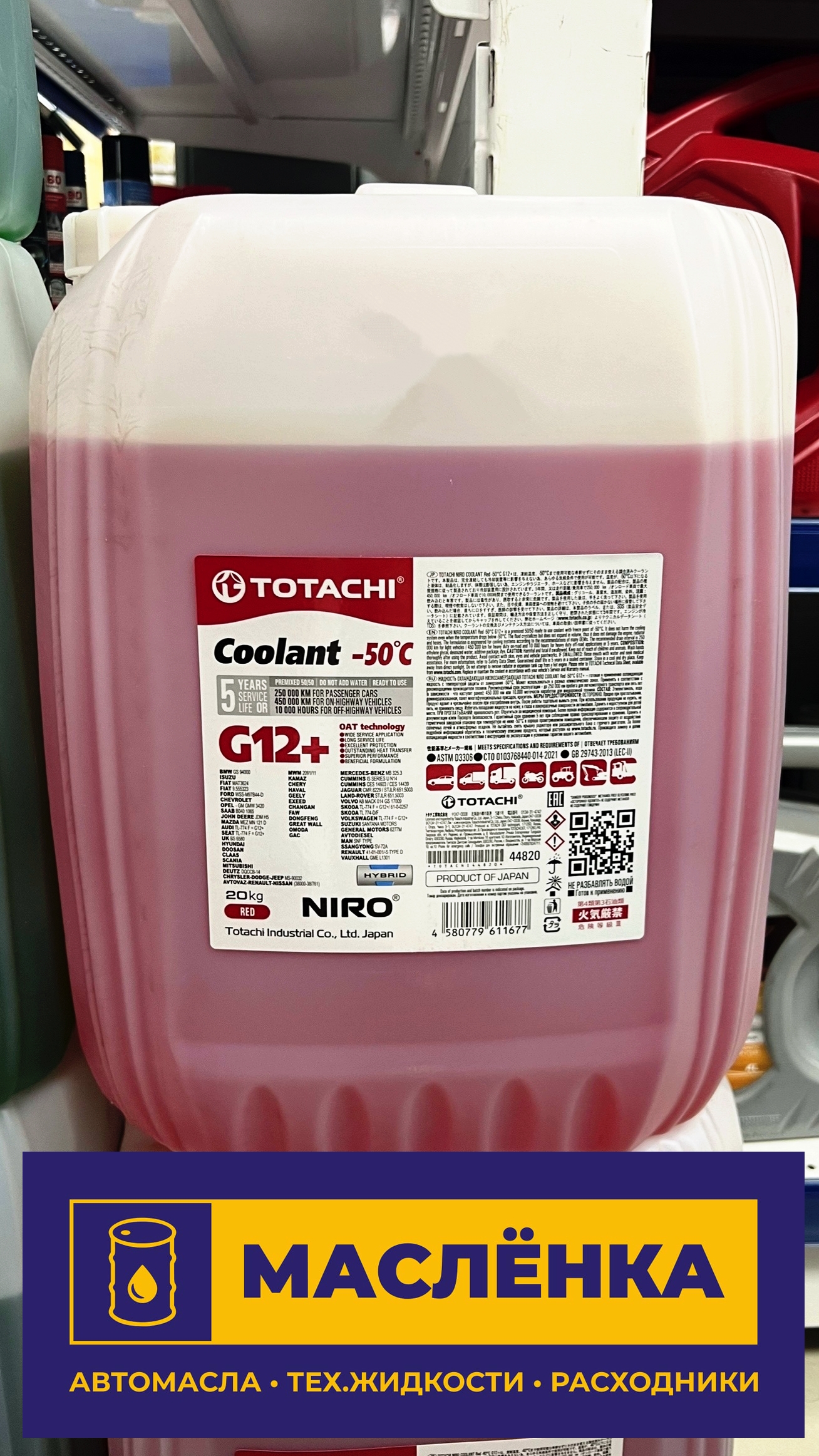 TOTACHI NIRO COOLANT RED -50C G12+ 20кг Жидкость охлаждающая