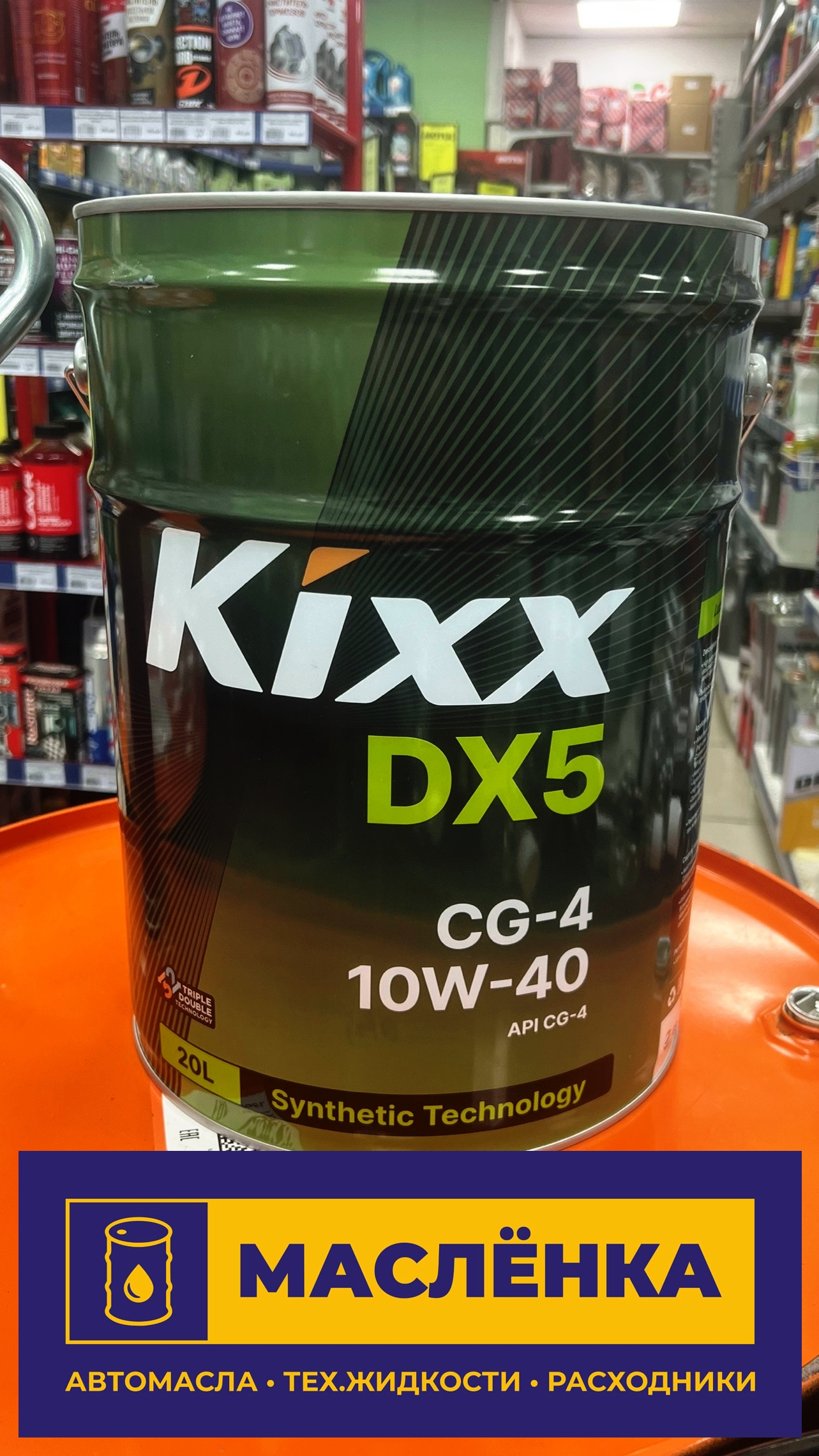 Kixx DX5 10W-40 CG-4 20л Масло моторное полусинтетическое