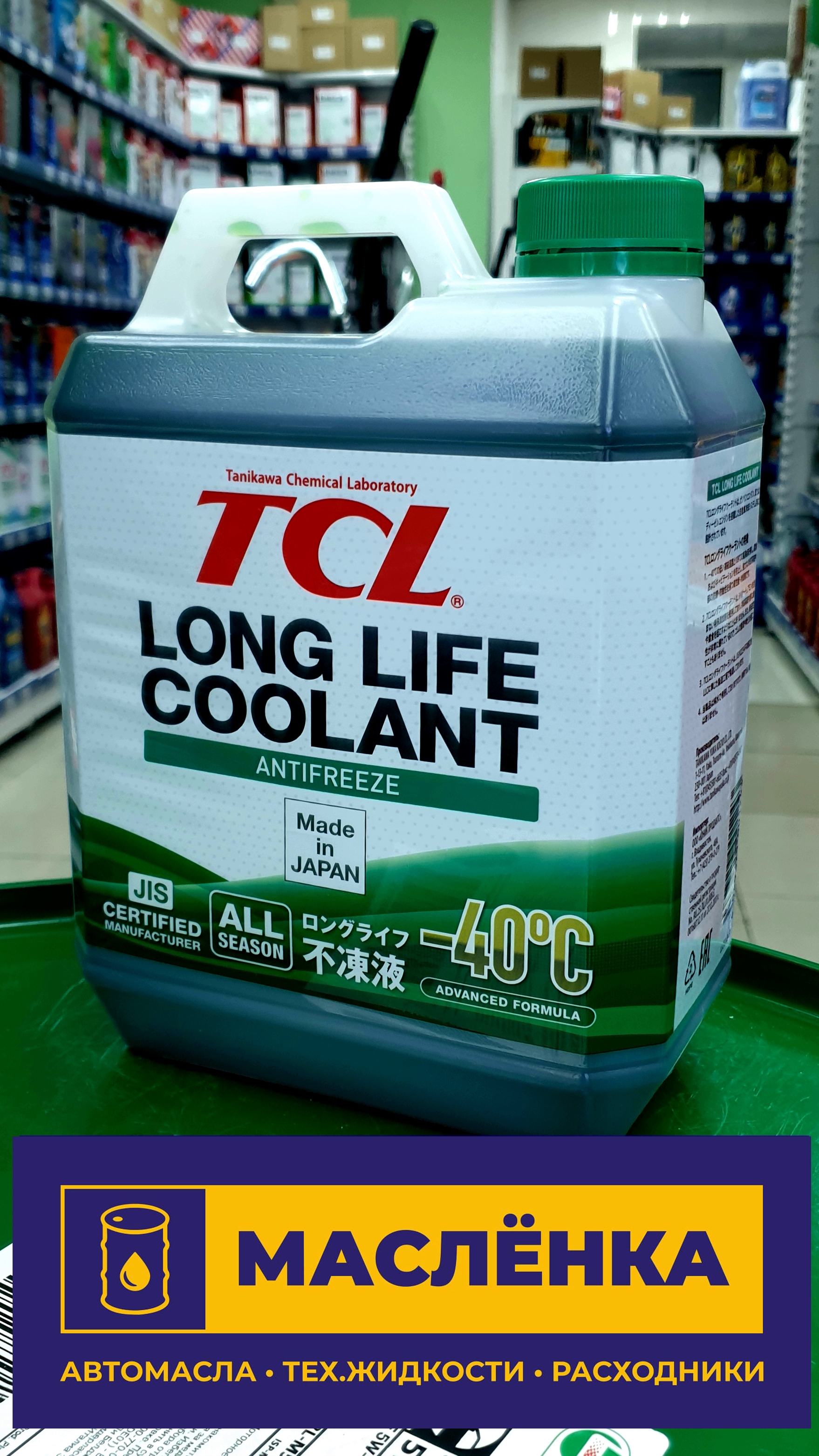 АНТИФРИЗ TCL LLC -40C зеленый 4л