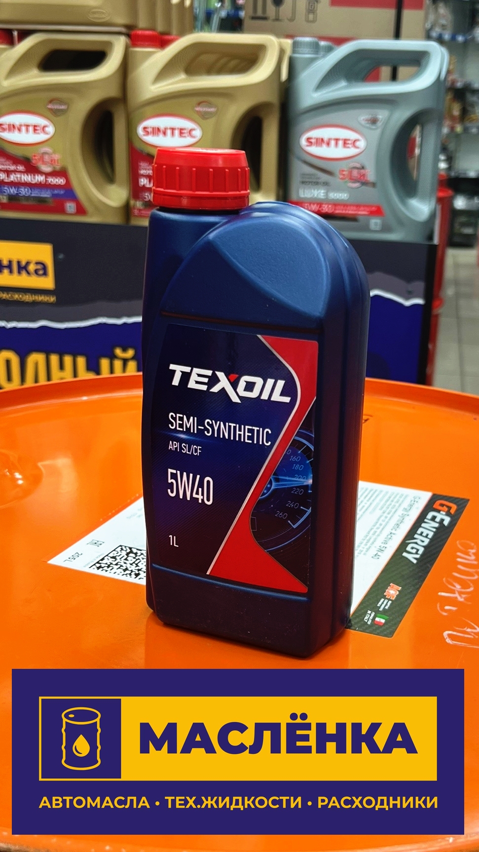 TEXOIL SAE 5W-40 API SL/CF 1л Масло моторное полусинтетическое
