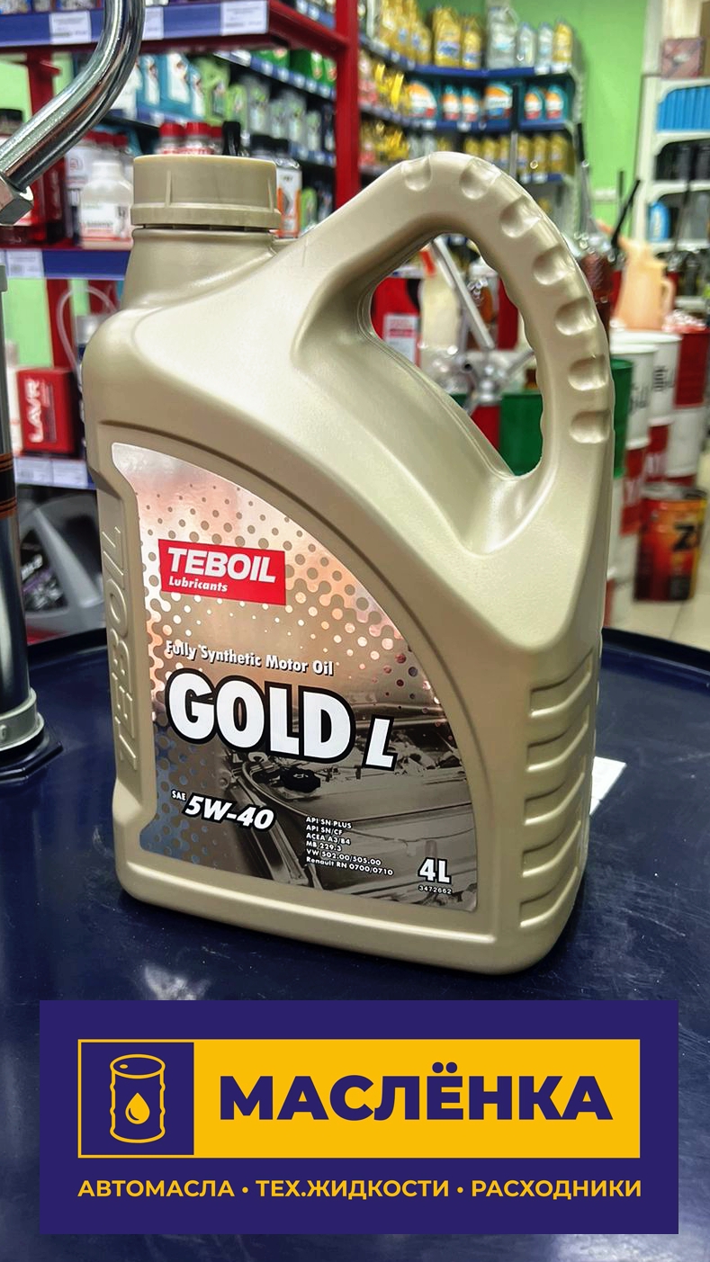 TEBOIL Gold L 5W-40 Масло моторное синтетическое 4л
