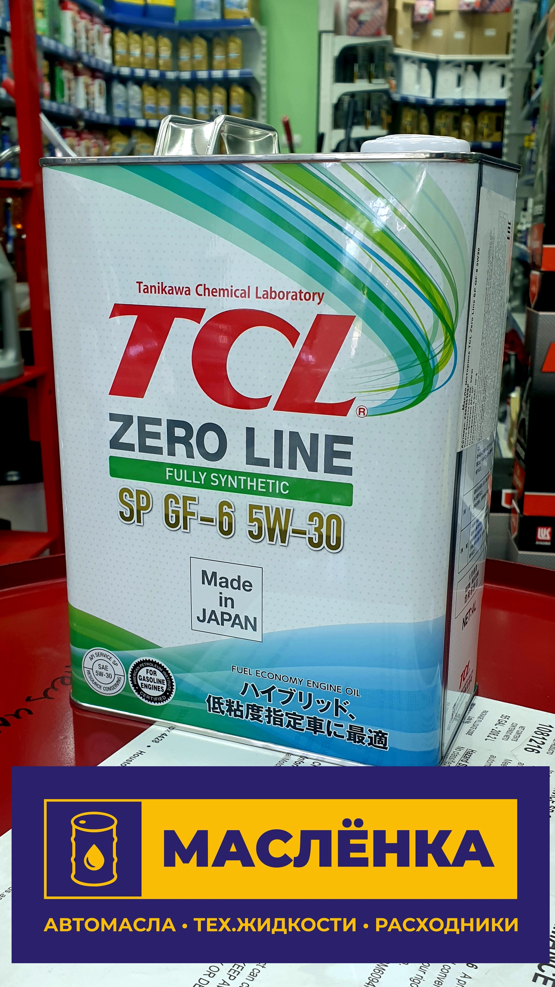 TCL Zero Line Fully Synth Fuel Economy SP/GF-6 5W-30 4л Масло моторное синтетическое