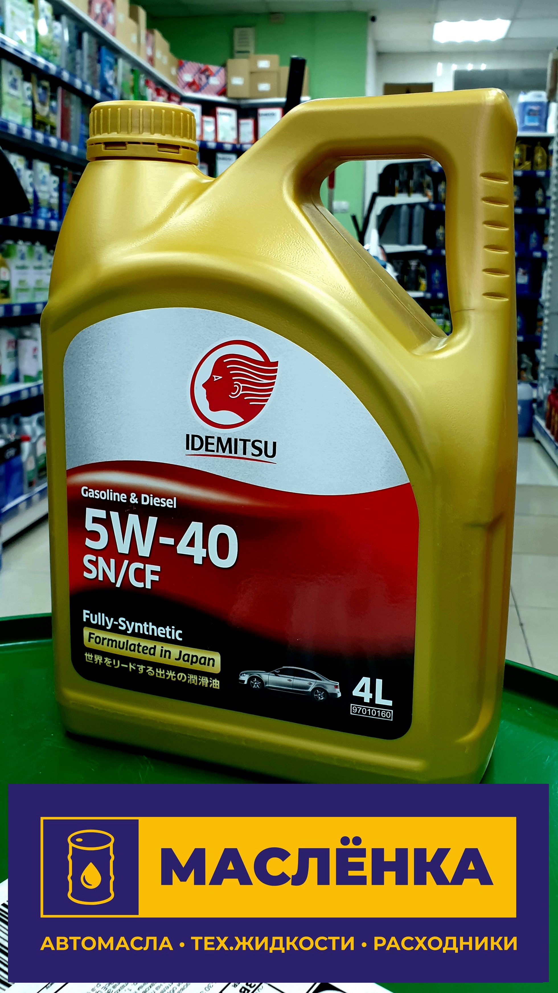 IDEMITSU F-S SN/CF 5W-40 4л Масло моторное синтетическое