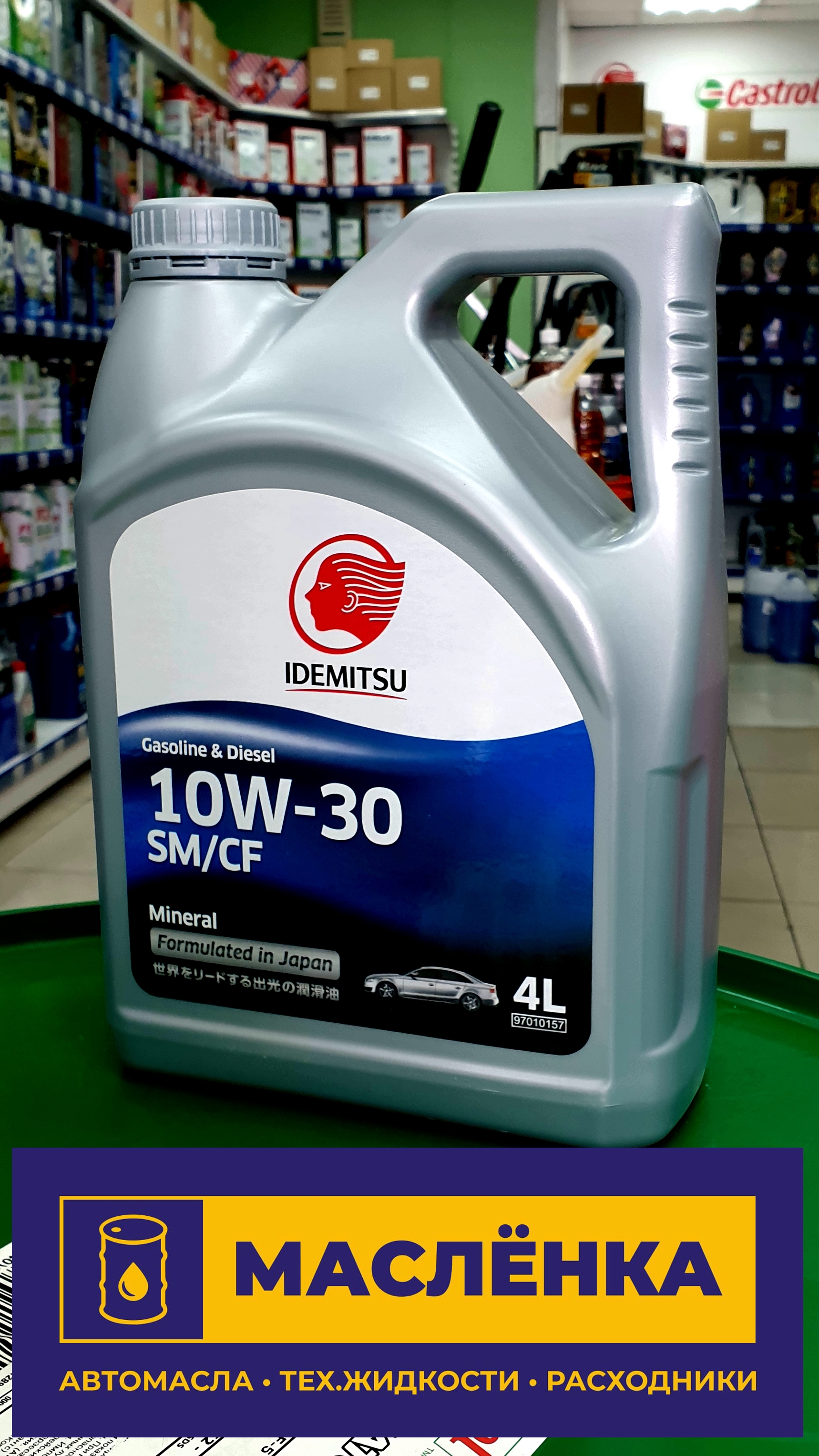 IDEMITSU SM/CF 10W-30 4л Масло моторное минеральное