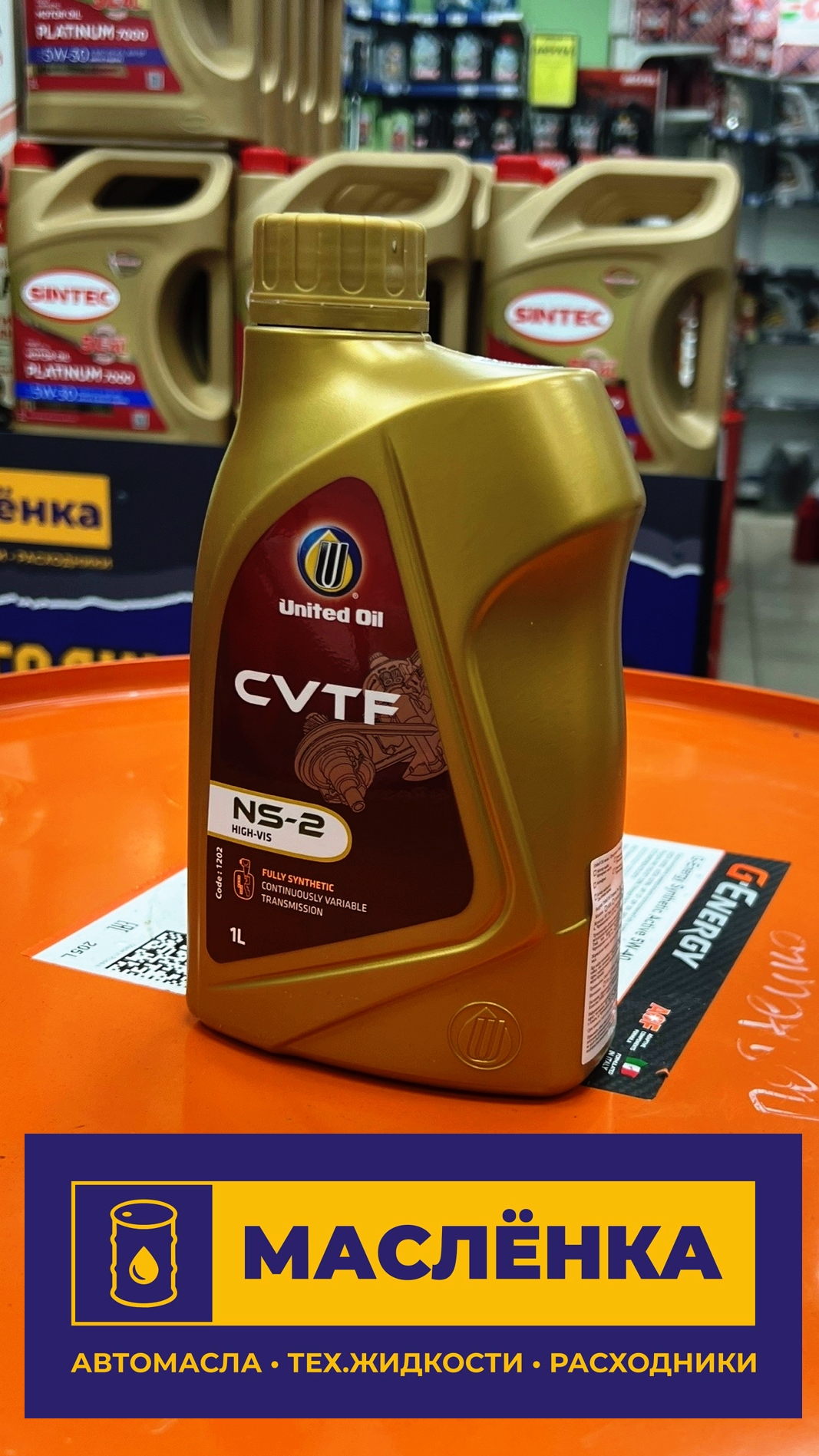 UNITED OIL CVTF NS-2 1л (GREEN) Жидкость для вариатора
