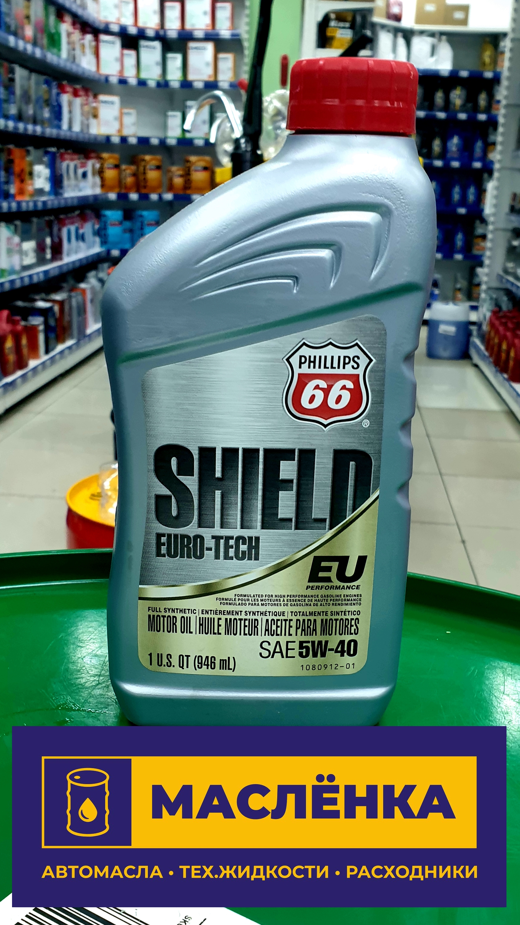 PHILLIPS 66 SHIELD EURO-TECH 5W-40 SN A3/B4 Синтетическое моторное масло 0,946л