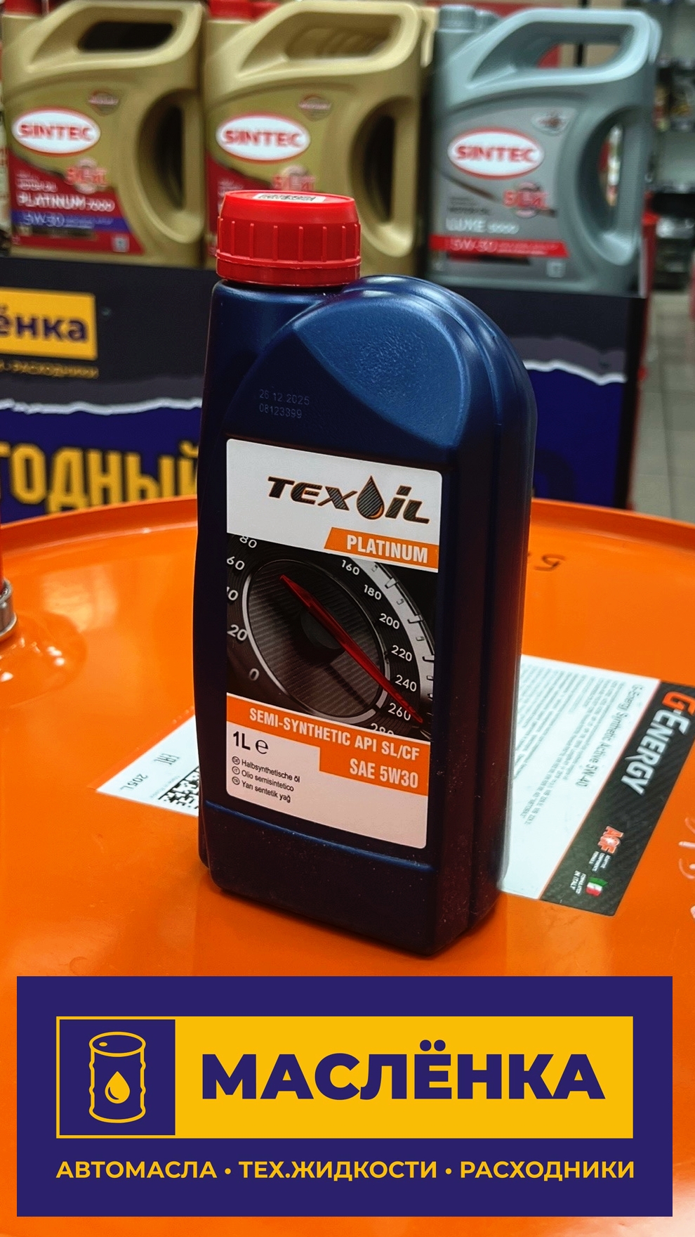 TEXOIL SAE 5W-30 API SL/CF 1л Масло моторное полусинтетическое