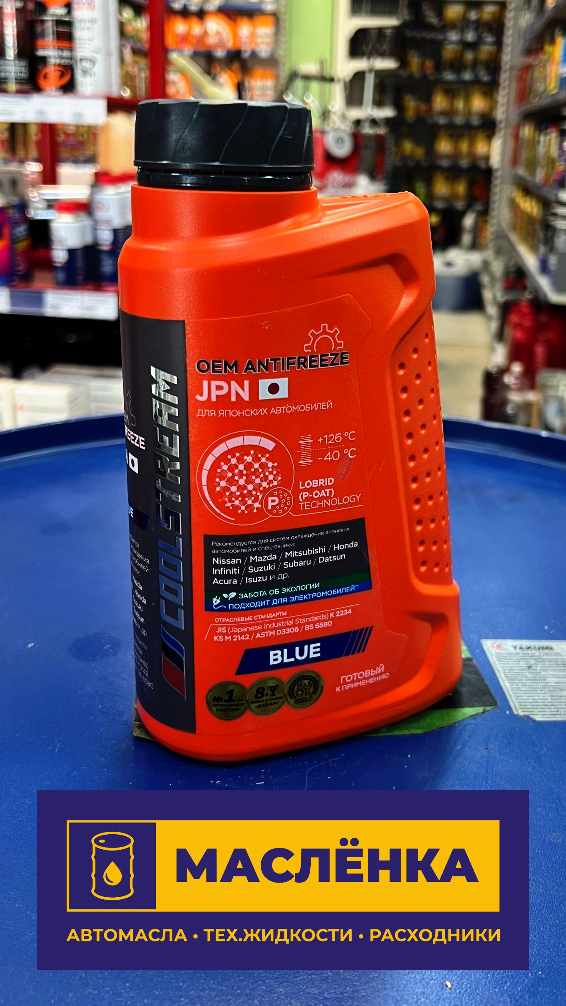 CoolStream JPN BLUE Антифриз лобридный -40 синий 1кг.