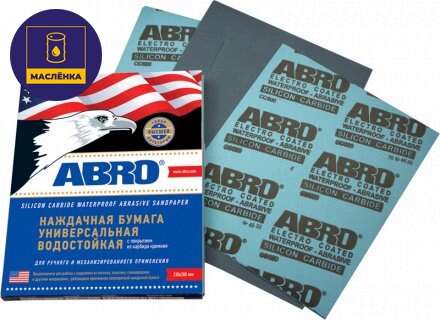 Бумага наждачная универсальная водостойкая 1000 ABRO