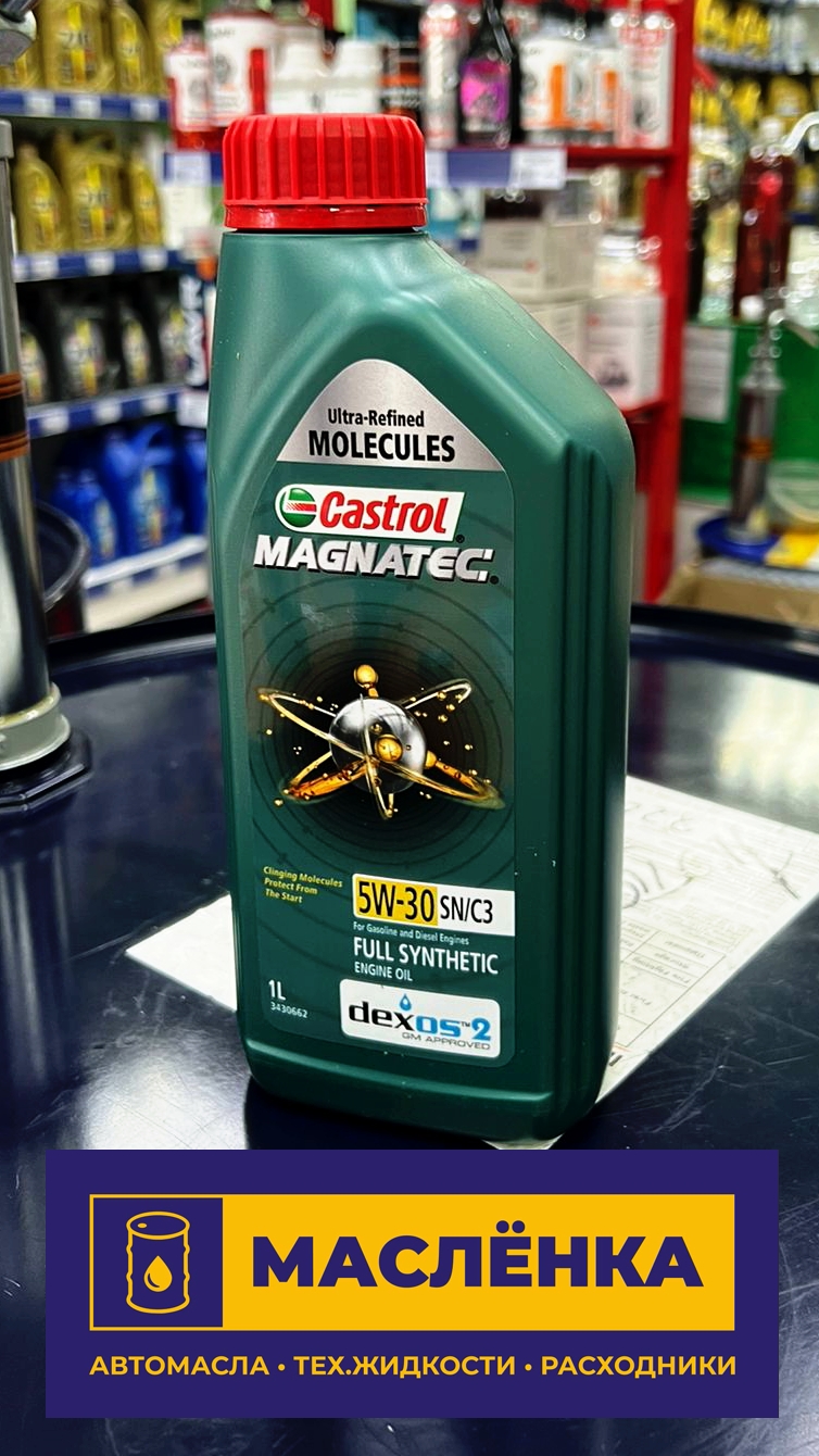 CASTROL Magnatec 5W-30 SQ/C3 1л KOREA Масло моторное синтетическое