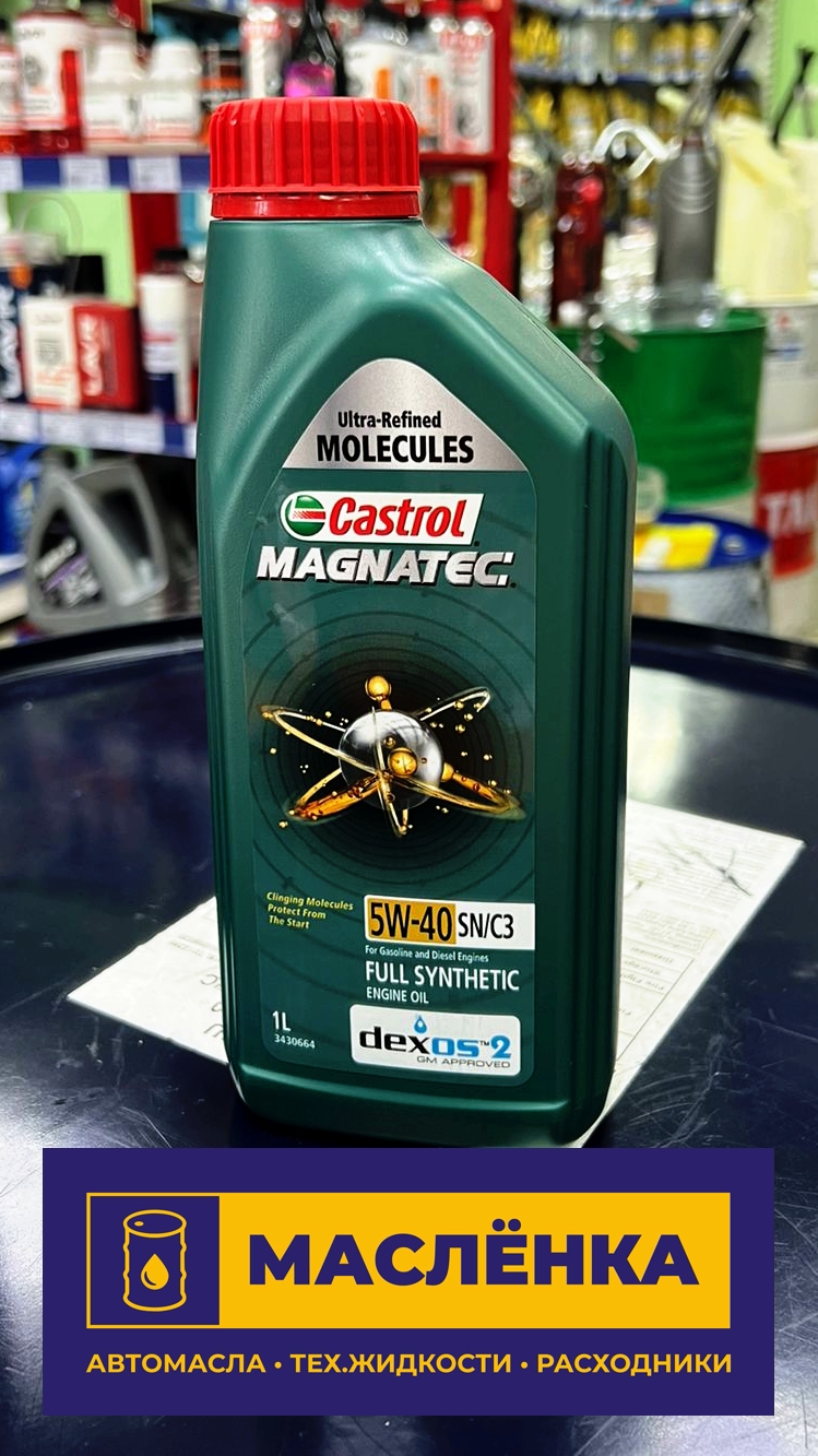 CASTROL Magnatec 5W-40 SN/C3 1л KOREA Масло моторное синтетическое