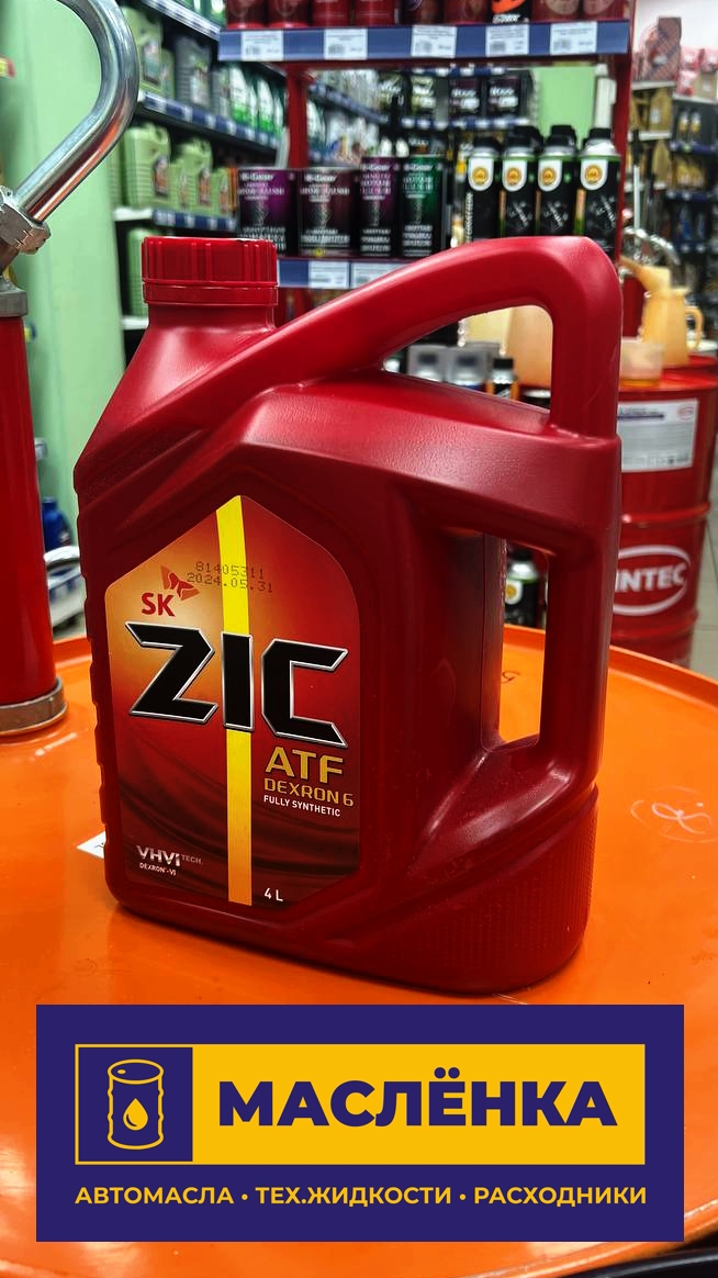 ZIC ATF DEXRON 6 4л Масло трансмиссионное синтетика