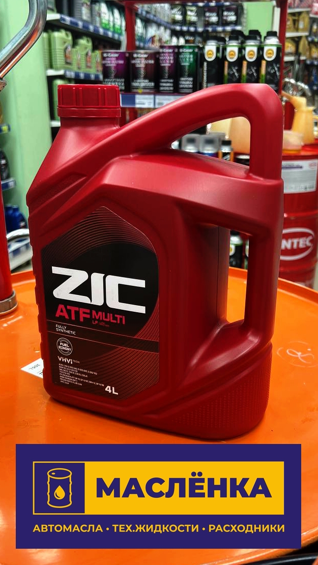 ZIC ATF Multi LF 4л Масло трансмиссионное синтетика