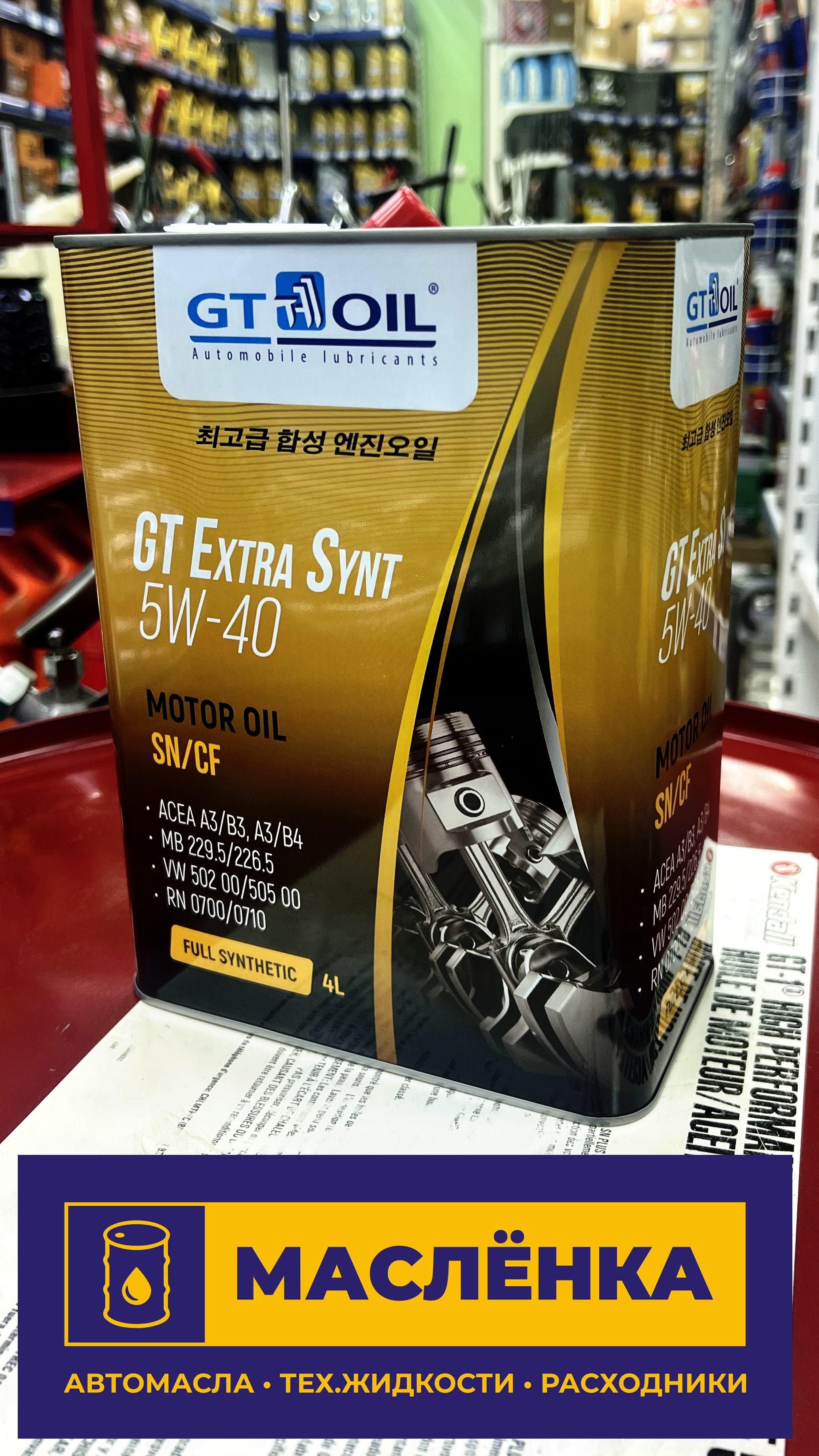 GT OIL Extra Synt 5W-40 SN/CF 4л Масло моторное синтетическое