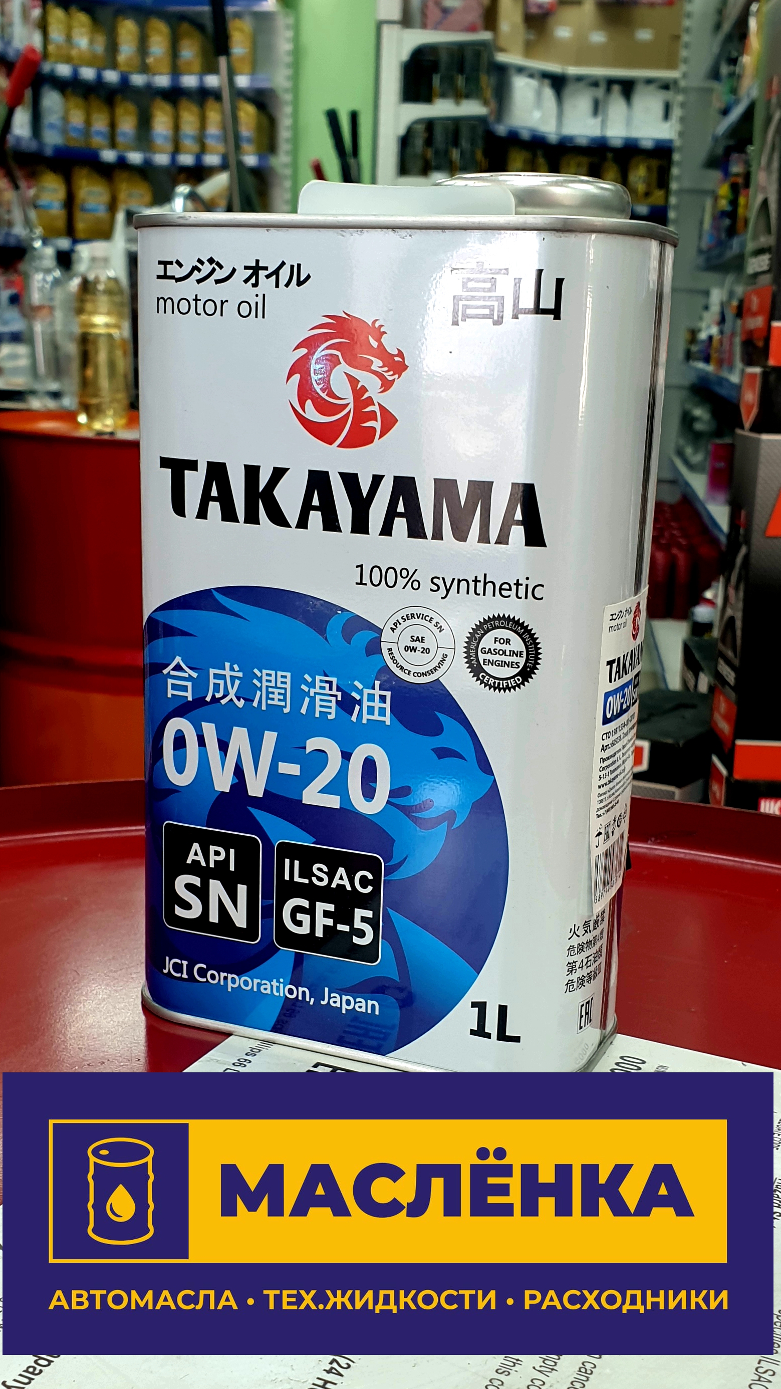 TAKAYAMA PAOtec 0W-20 SP/GF-6A 1л Масло моторное синтетическое