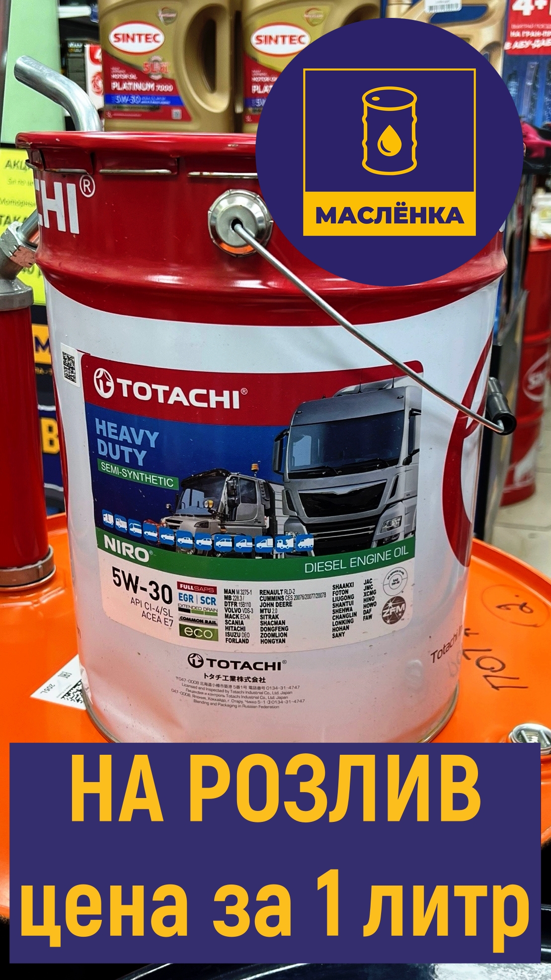TOTACHI NIRO HD SEMI-SYNTHETIC SAE 5W-30 API CI-4/SL ACEA E7 JASO Моторное масло Дизель На Розлив