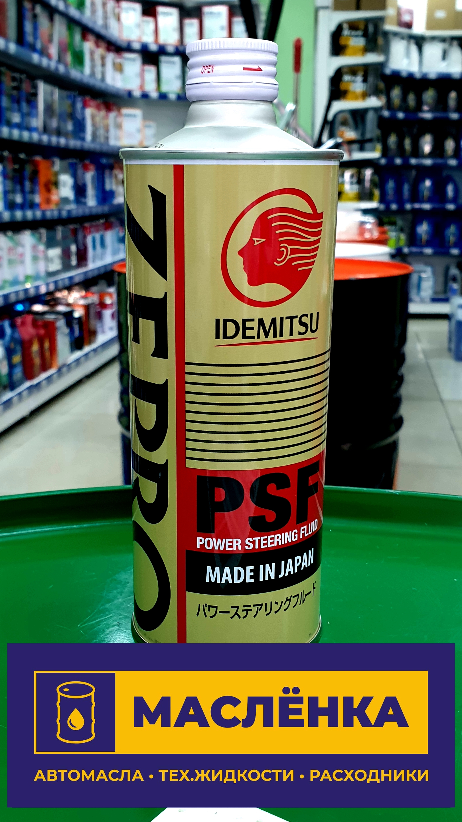 IDEMITSU ZEPRO PSF 0,5л Жидкость для гидроусилителя руля