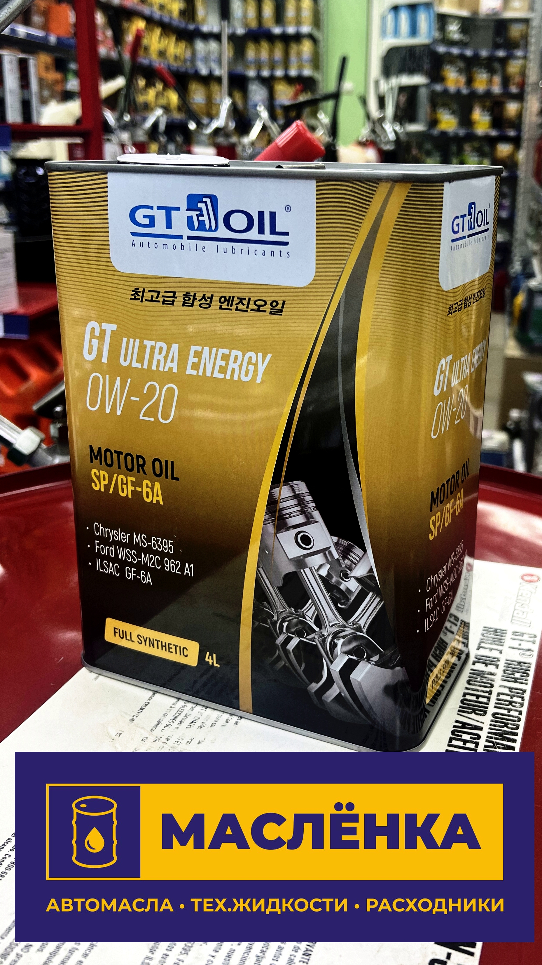 GT OIL Ultra Energy 0W-20 SP/GF-6A 4л Масло моторное синтетическое