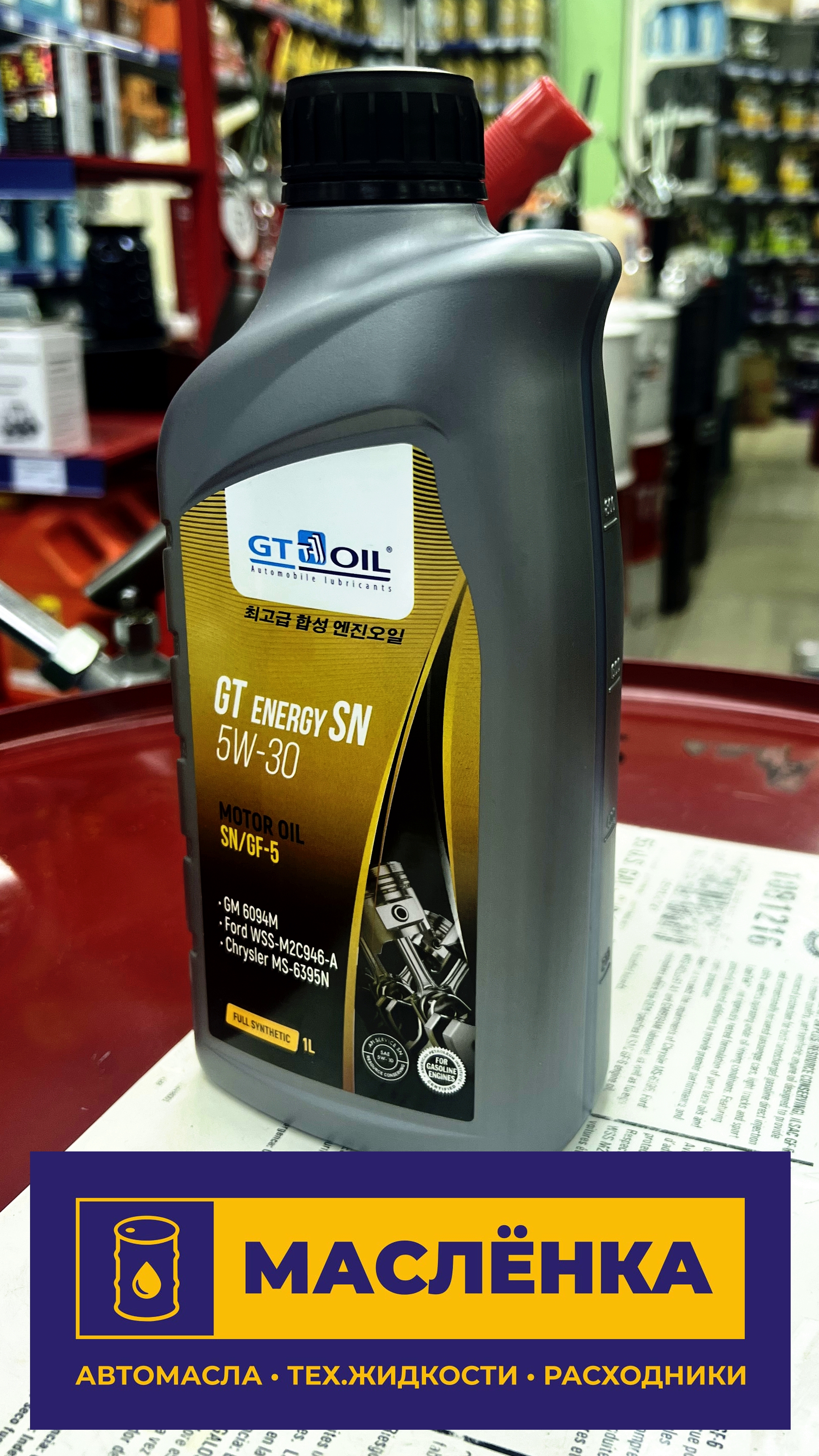 GT OIL Energy SN 5W-30 SN/GF-5 1л Масло моторное синтетическое
