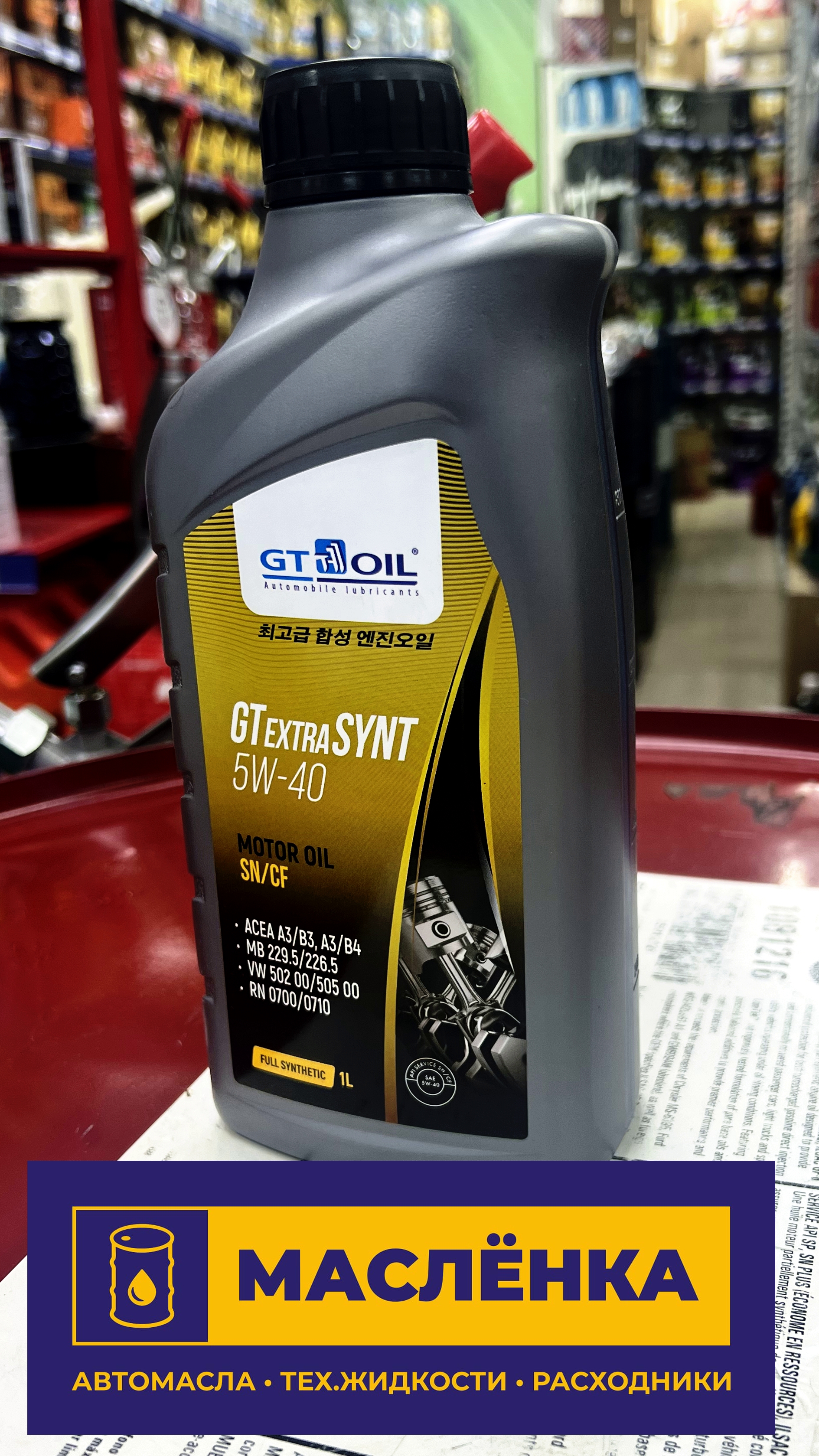 GT OIL Extra Synt 5W-40 SN/CF 1л Масло моторное синтетическое